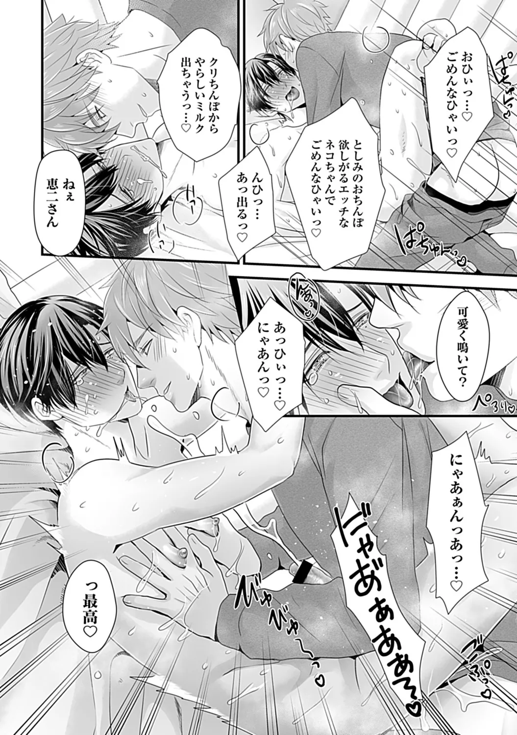 in-Pants vol.3 page 134 - schoolboy uniform anthology hentai manga - read online free