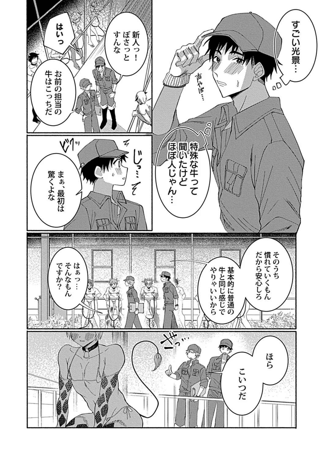 in-Pants vol.3 page 142 - schoolboy uniform anthology hentai manga - read online free