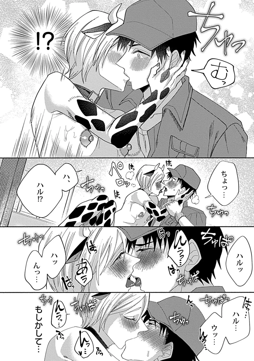 in-Pants vol.3 page 152 - schoolboy uniform anthology hentai manga - read online free