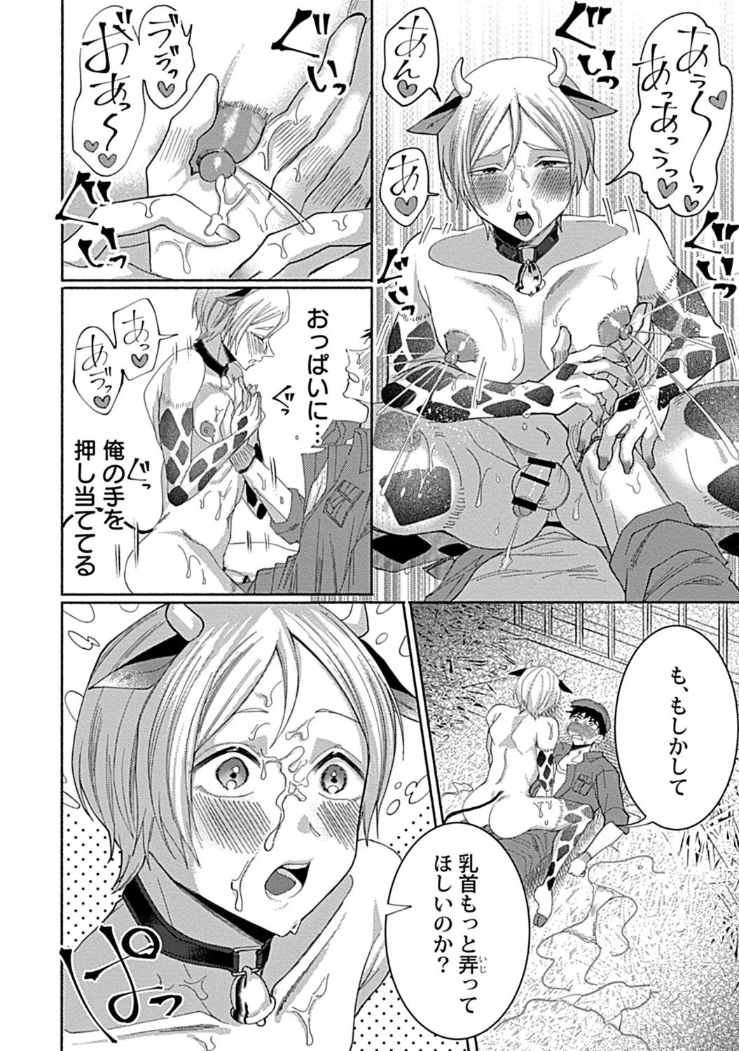 in-Pants vol.3 page 160 - anal anal intercourse hentai manga - read online free