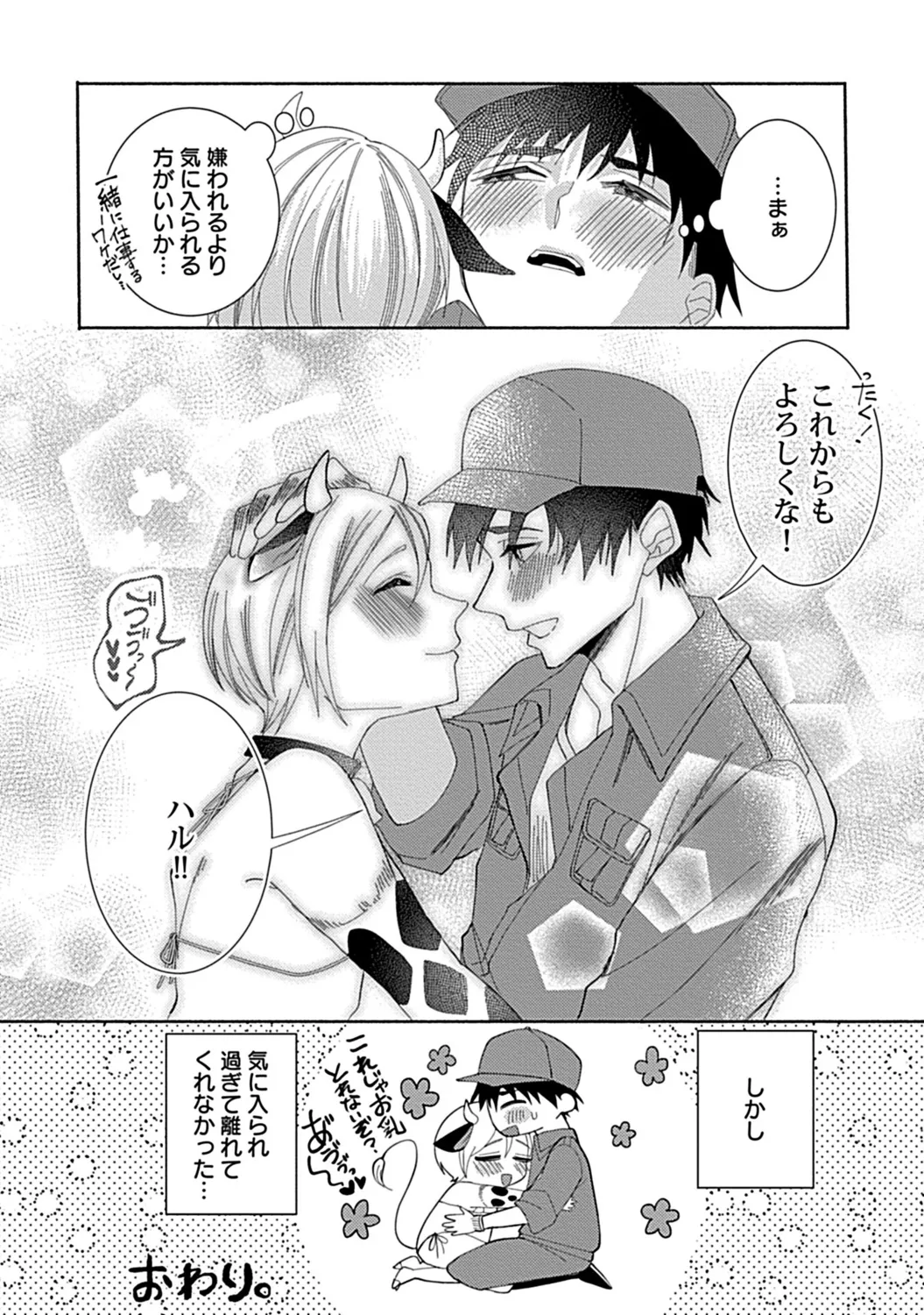 in-Pants vol.3 page 170 - anal anal intercourse hentai manga - read online free