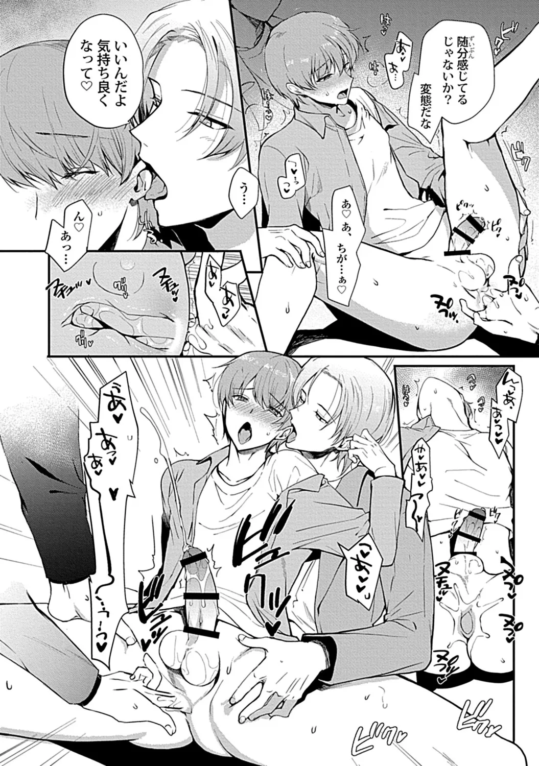 in-Pants vol.3 page 174 - schoolboy uniform anthology hentai manga - read online free