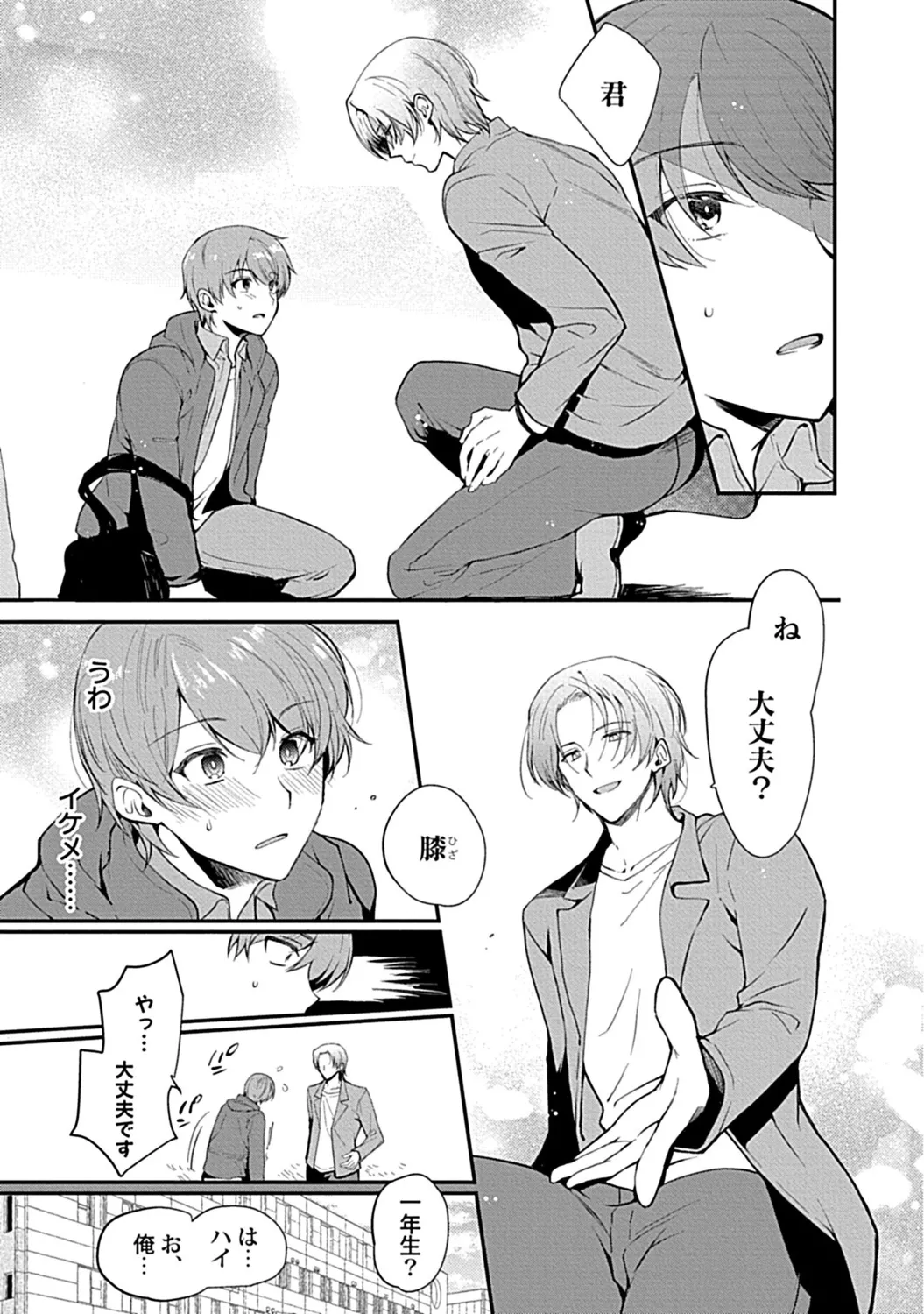 in-Pants vol.3 page 177 - anal anal intercourse hentai manga - read online free