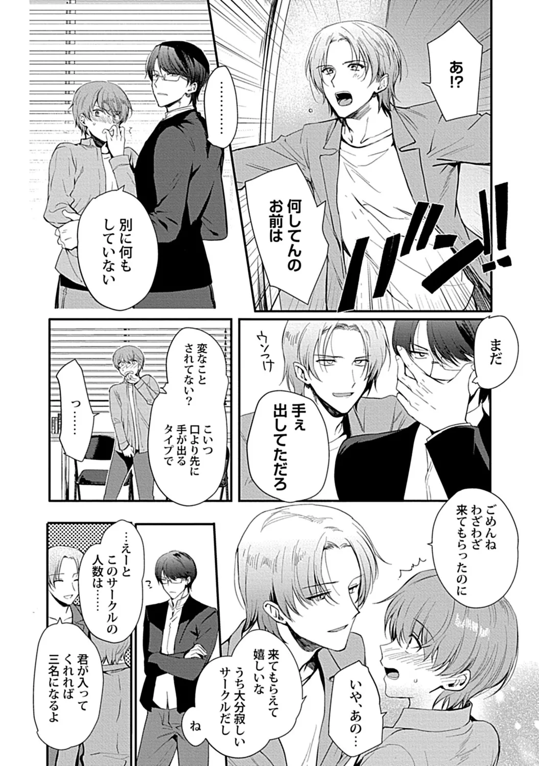 in-Pants vol.3 page 184 - schoolboy uniform anthology hentai manga - read online free