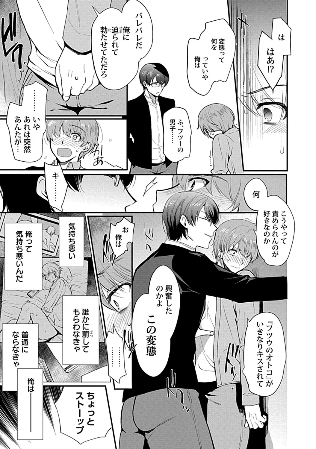 in-Pants vol.3 page 189 - schoolboy uniform anthology hentai manga - read online free