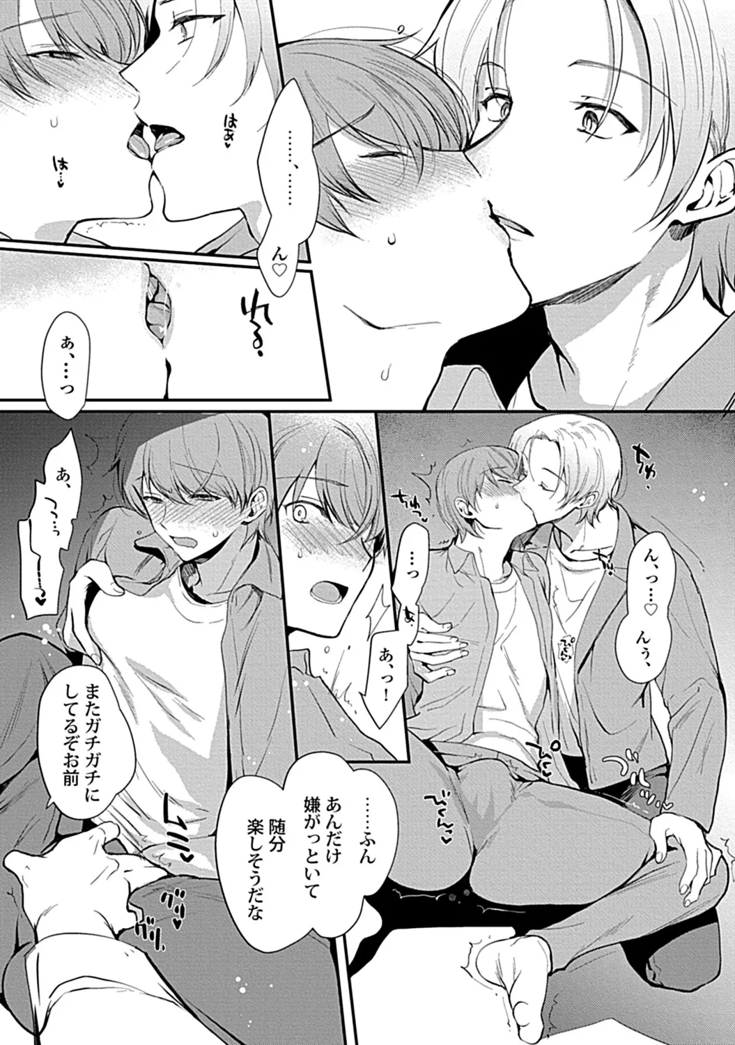 in-Pants vol.3 page 193 - schoolboy uniform anthology hentai manga - read online free