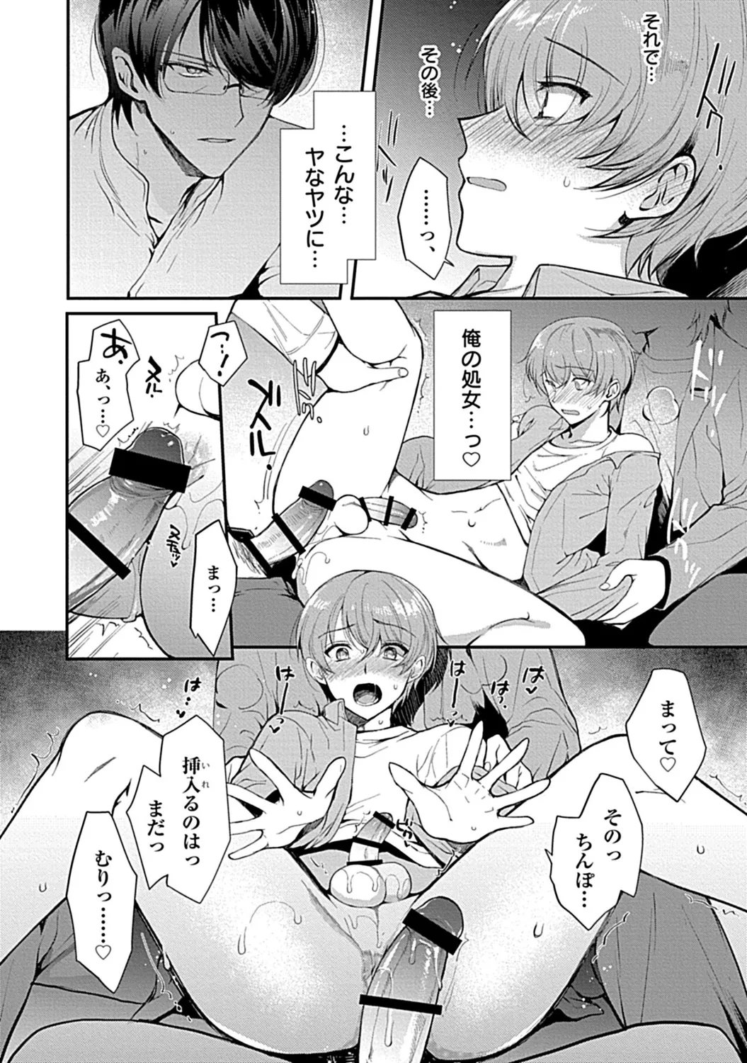 in-Pants vol.3 page 196 - schoolboy uniform anthology hentai manga - read online free