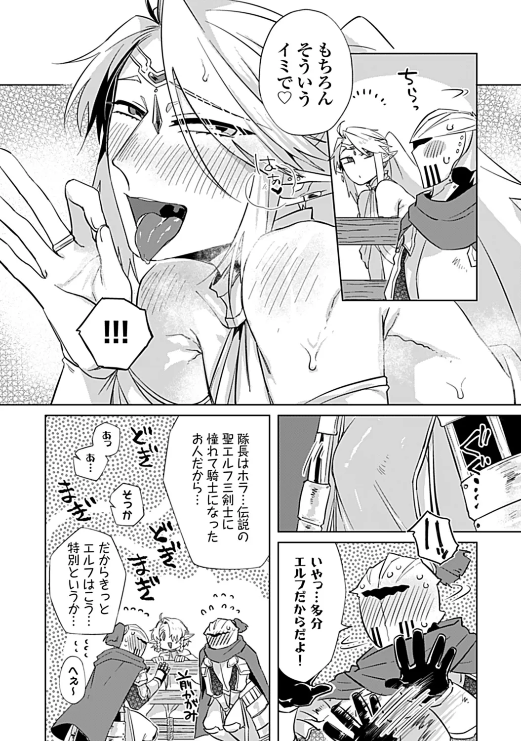 in-Pants vol.3 page 212 - schoolboy uniform anthology hentai manga - read online free