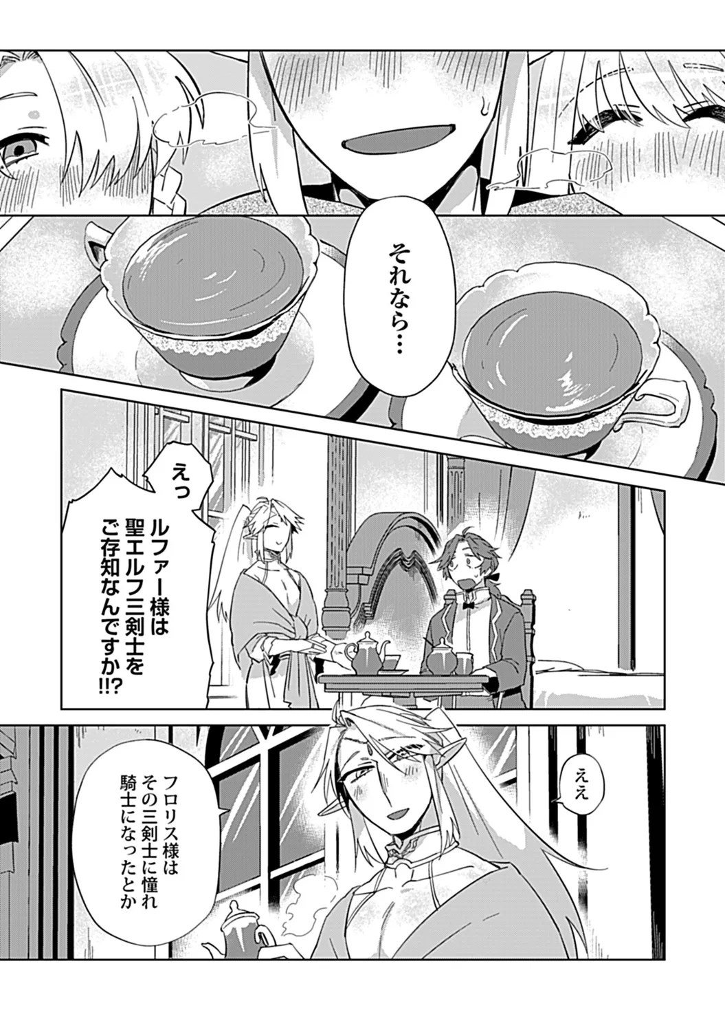 in-Pants vol.3 page 215 - schoolboy uniform anthology hentai manga - read online free