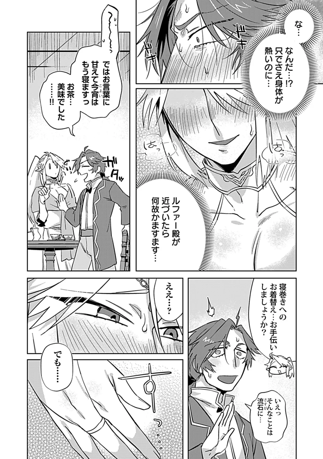 in-Pants vol.3 page 220 - schoolboy uniform anthology hentai manga - read online free