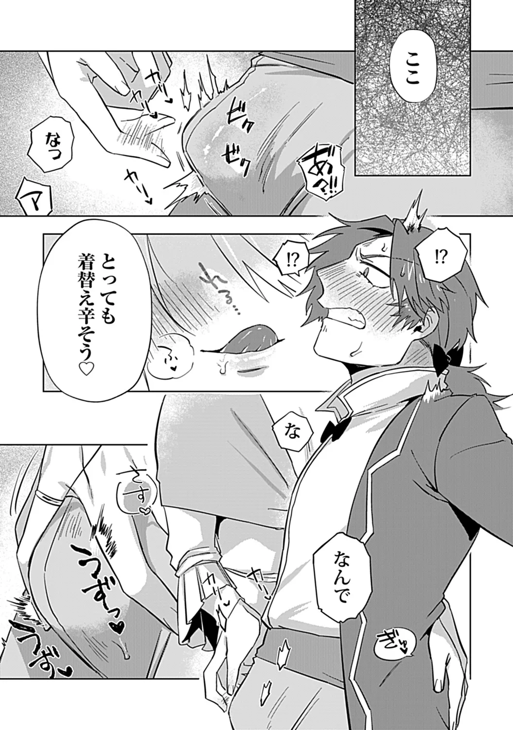 in-Pants vol.3 page 221 - schoolboy uniform anthology hentai manga - read online free