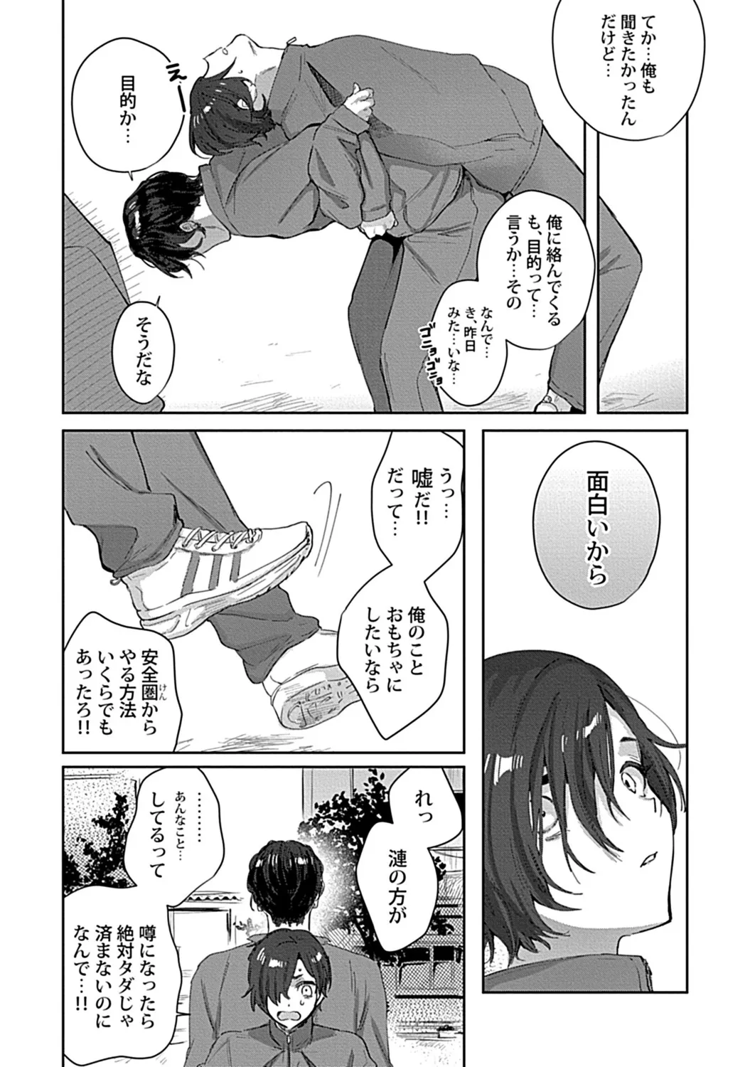 in-Pants vol.3 page 34 - anal anal intercourse hentai manga - read online free