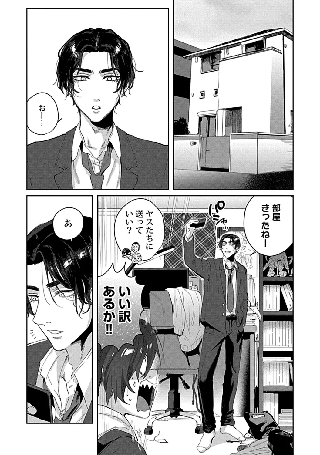 in-Pants vol.3 page 37 - anal anal intercourse hentai manga - read online free