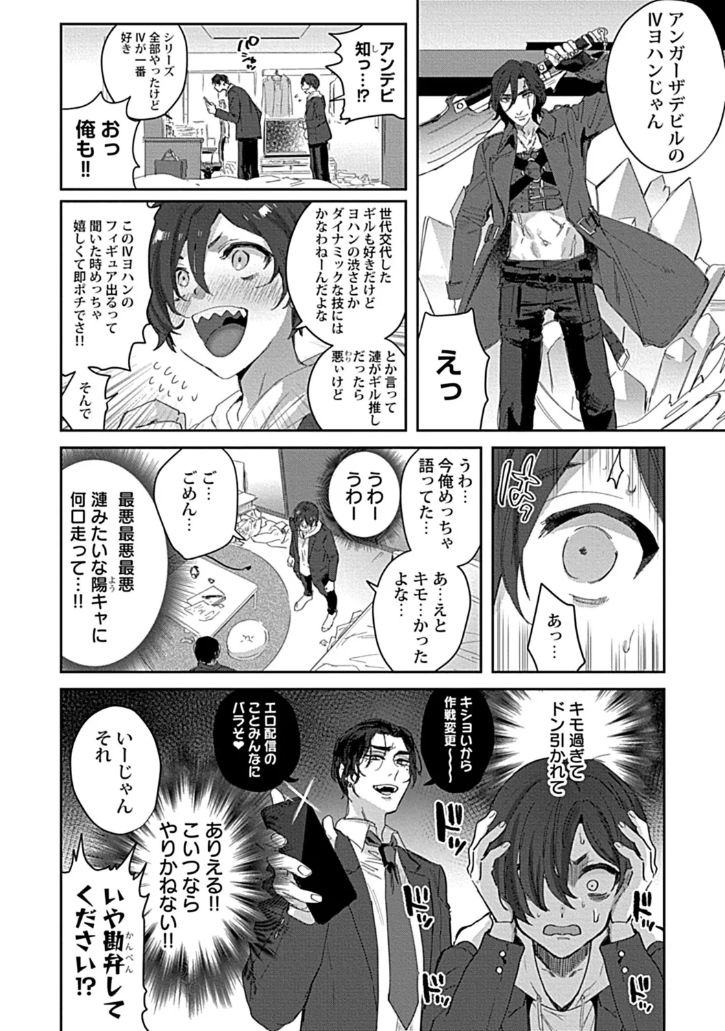 in-Pants vol.3 page 38 - anal anal intercourse hentai manga - read online free