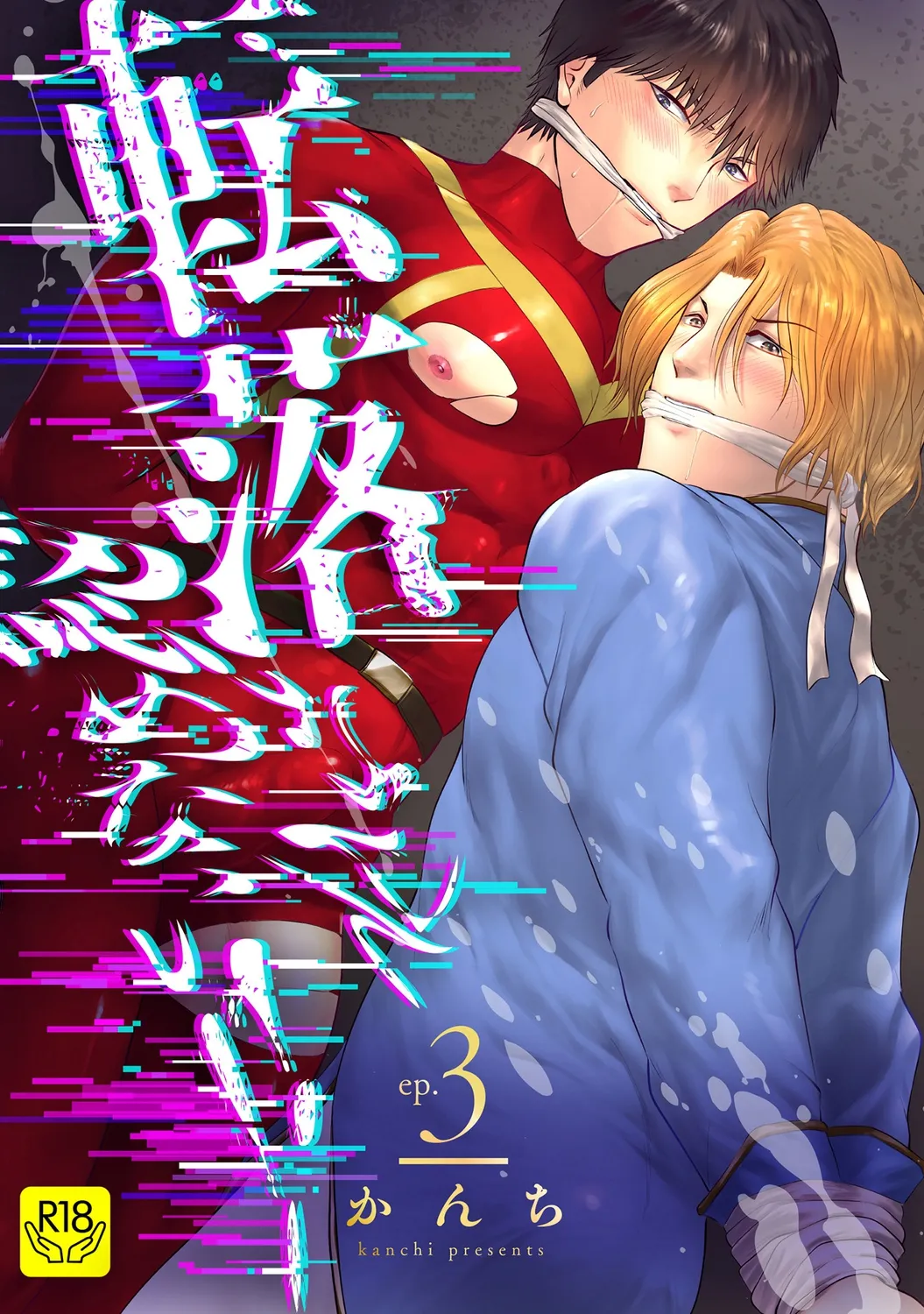 in-Pants vol.3 page 61 - anal anal intercourse hentai manga - read online free