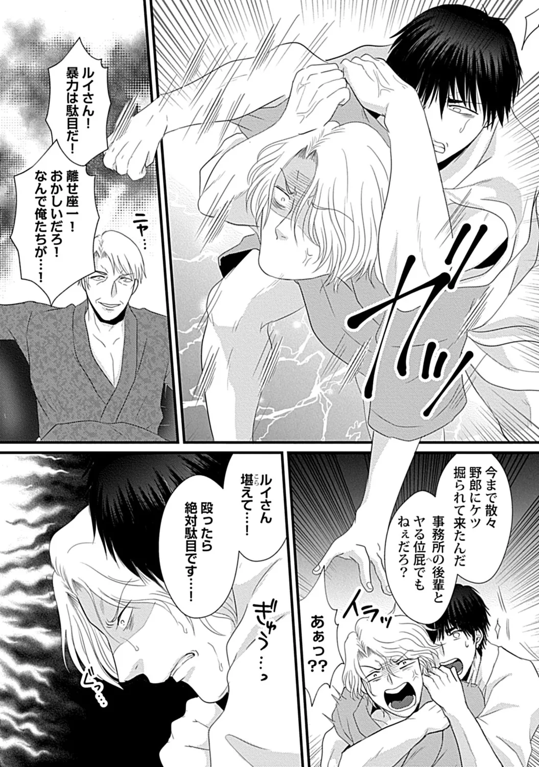 in-Pants vol.3 page 67 - schoolboy uniform anthology hentai manga - read online free