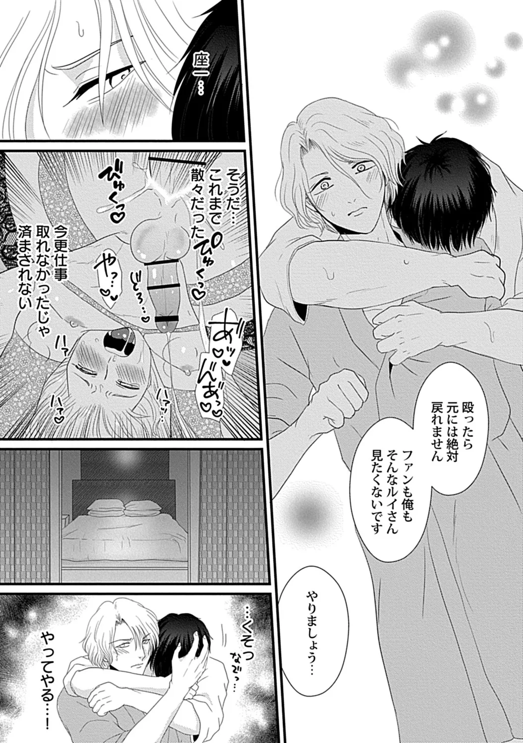 in-Pants vol.3 page 68 - anal anal intercourse hentai manga - read online free