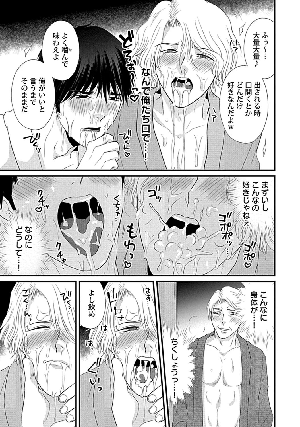 in-Pants vol.3 page 77 - schoolboy uniform anthology hentai manga - read online free