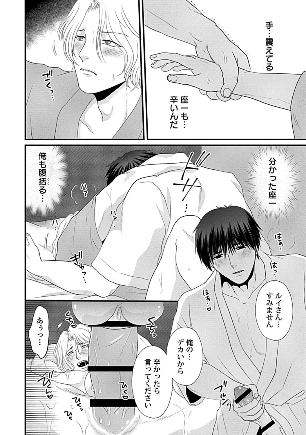 in-Pants vol.3 page 80 - schoolboy uniform anthology hentai manga - read online free