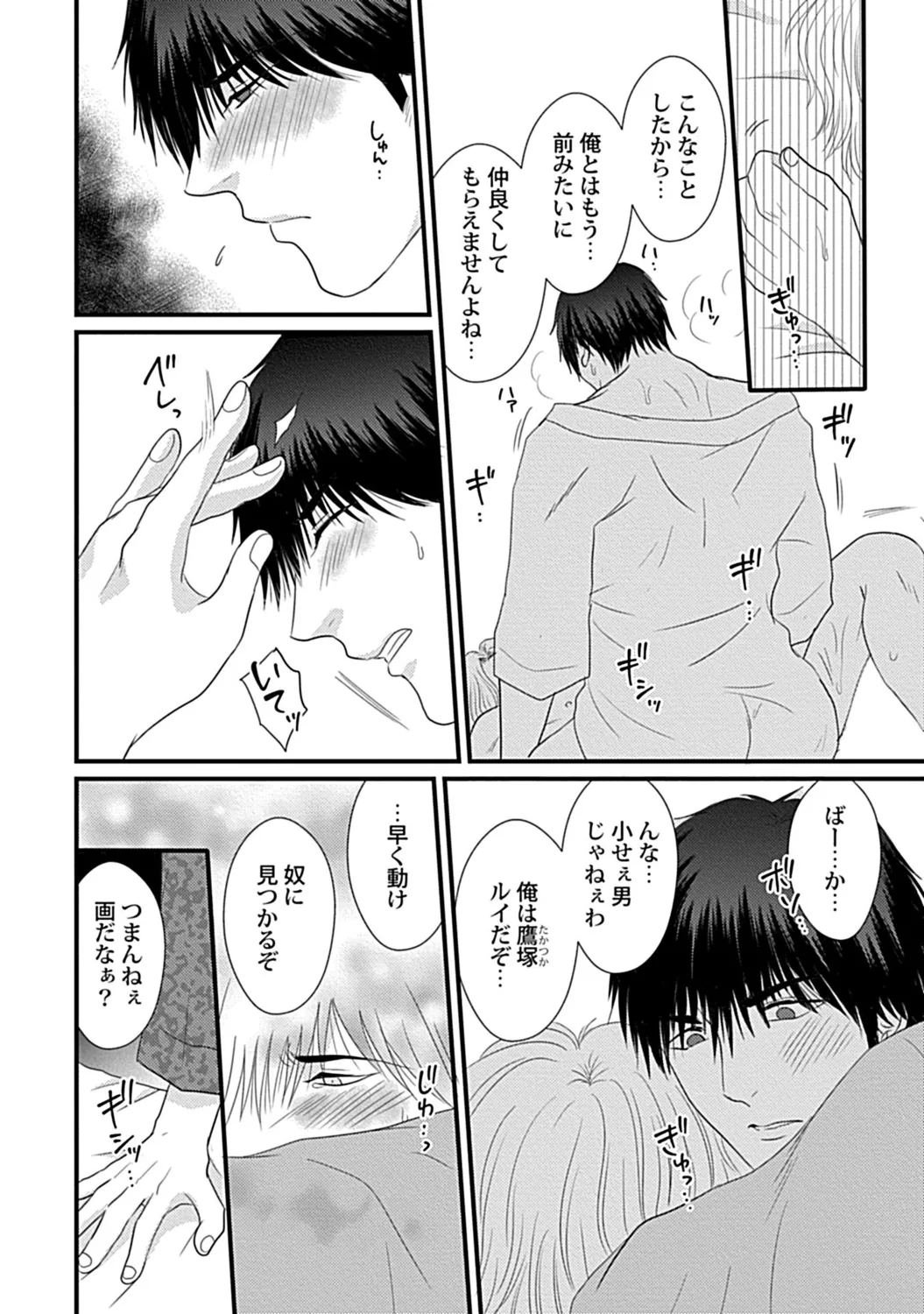 in-Pants vol.3 page 82 - anal anal intercourse hentai manga - read online free