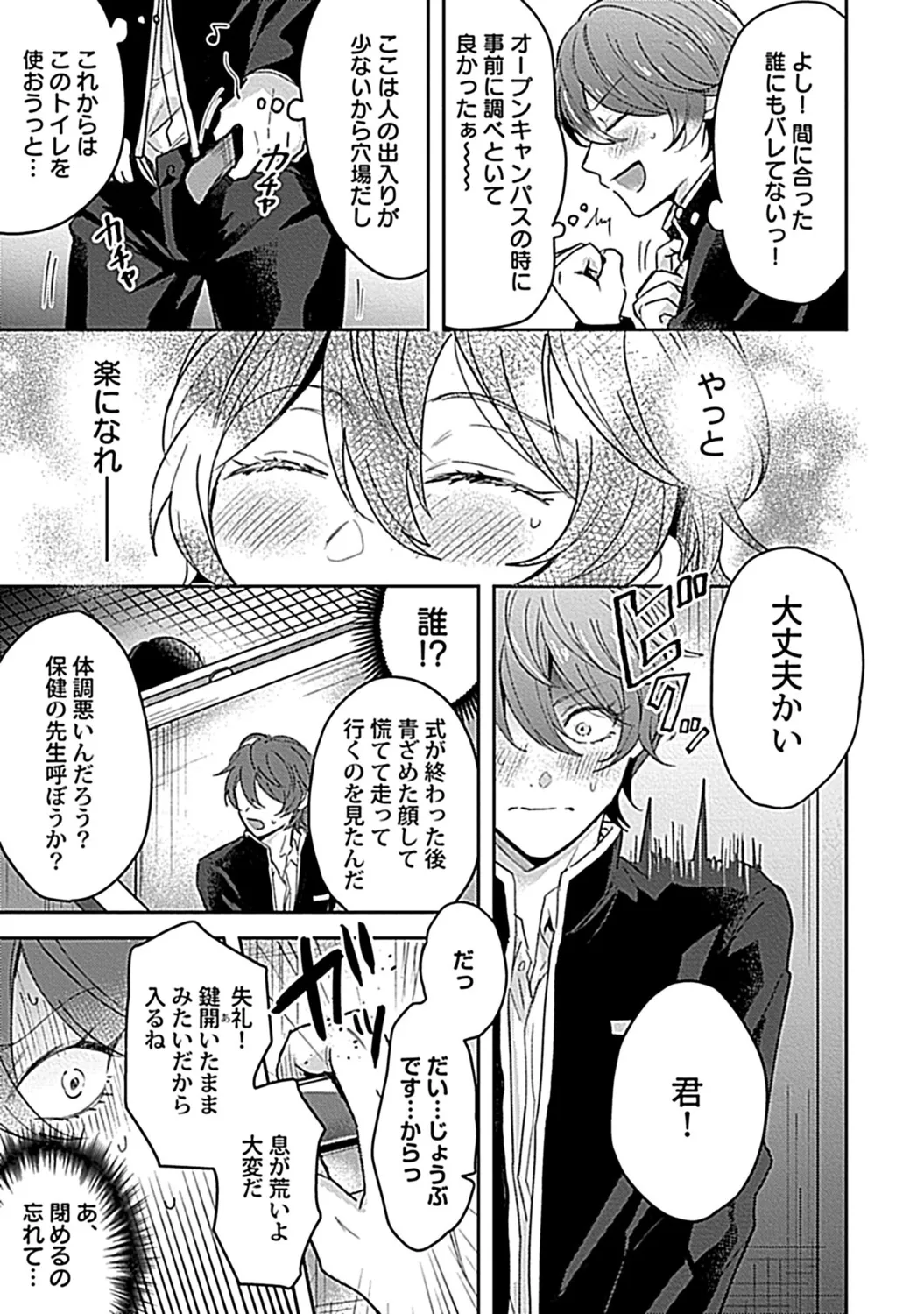 in-Pants vol.3 page 9 - anal anal intercourse hentai manga - read online free