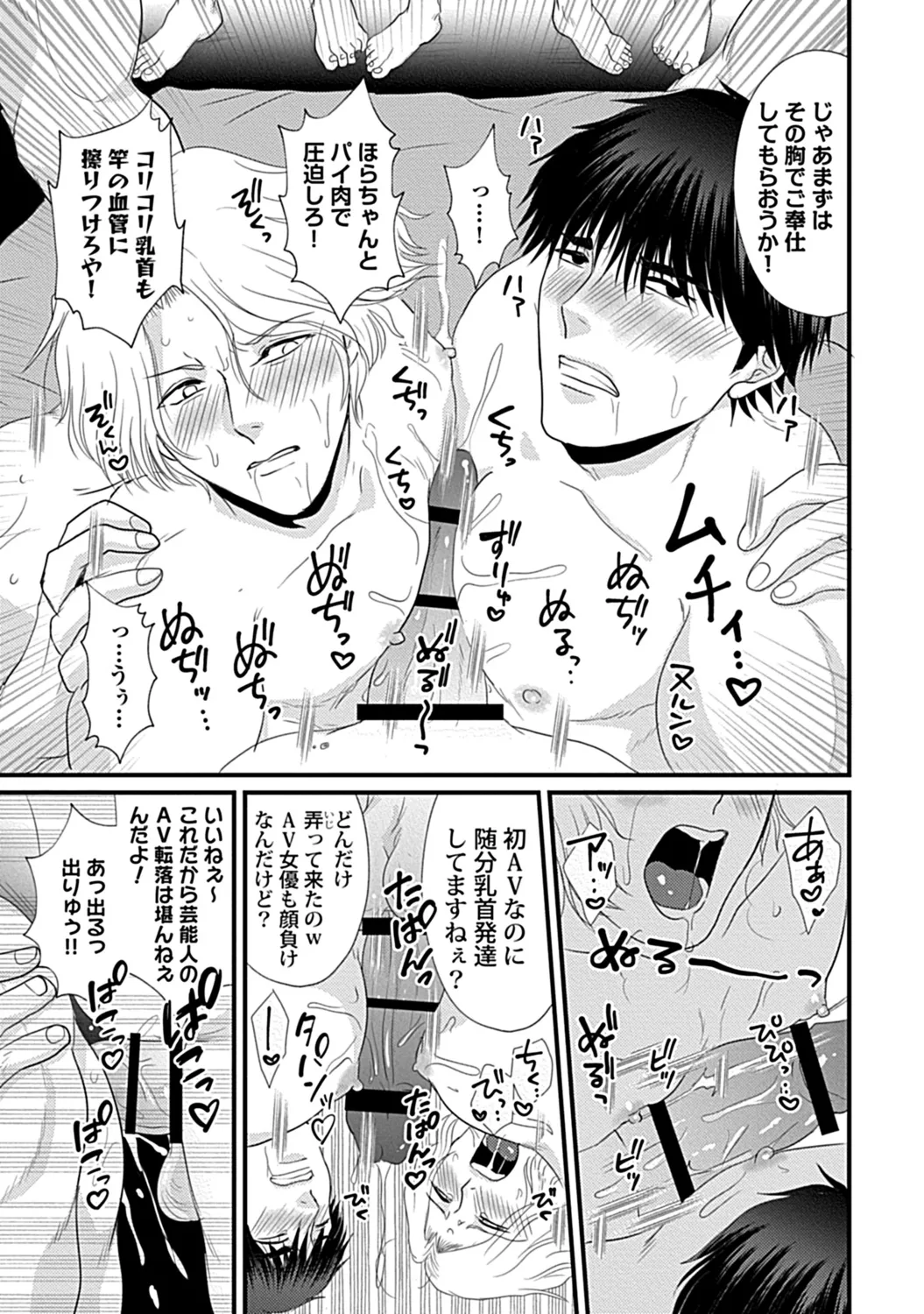 in-Pants vol.3 page 91 - anal anal intercourse hentai manga - read online free