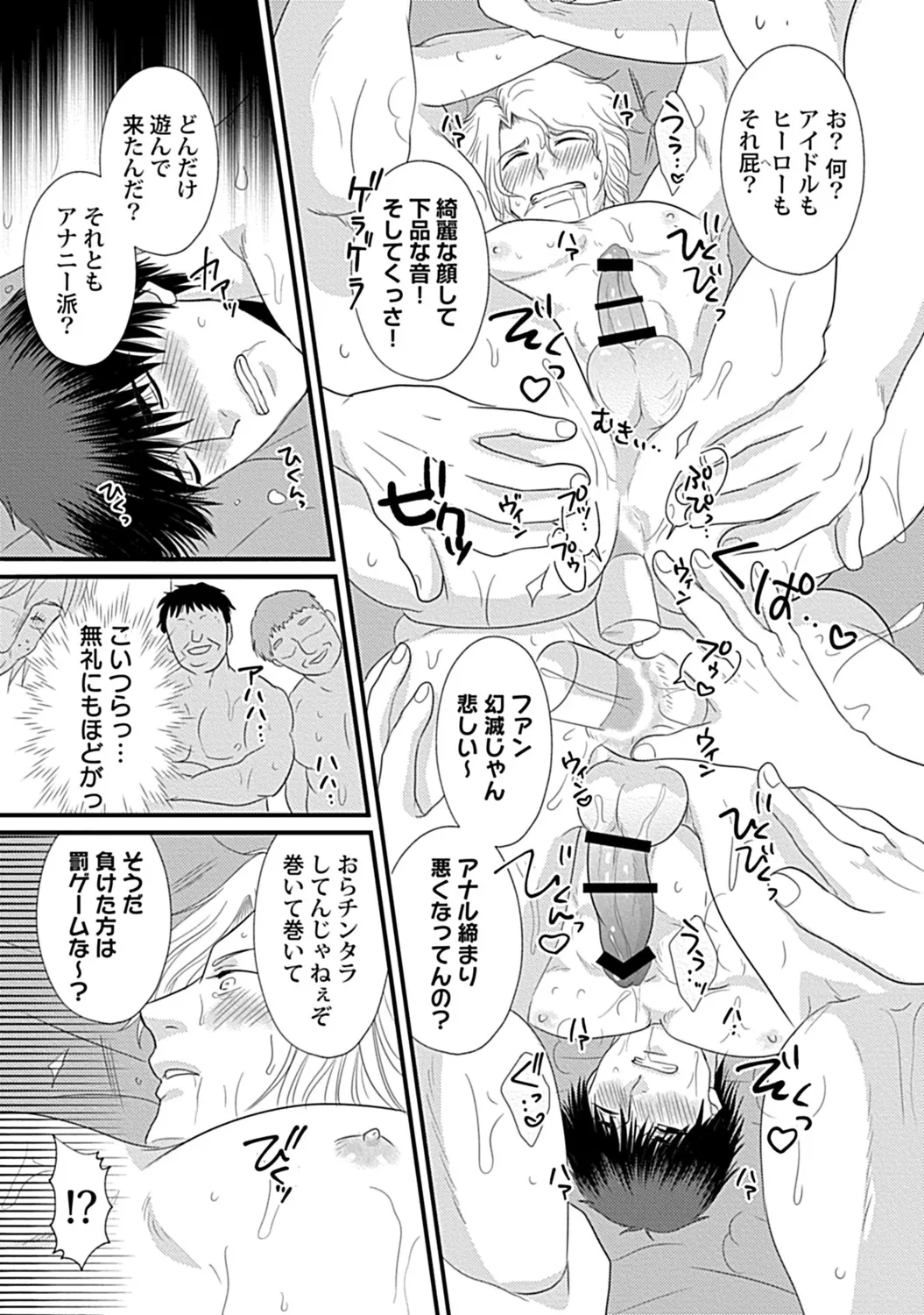 in-Pants vol.3 page 93 - anal anal intercourse hentai manga - read online free