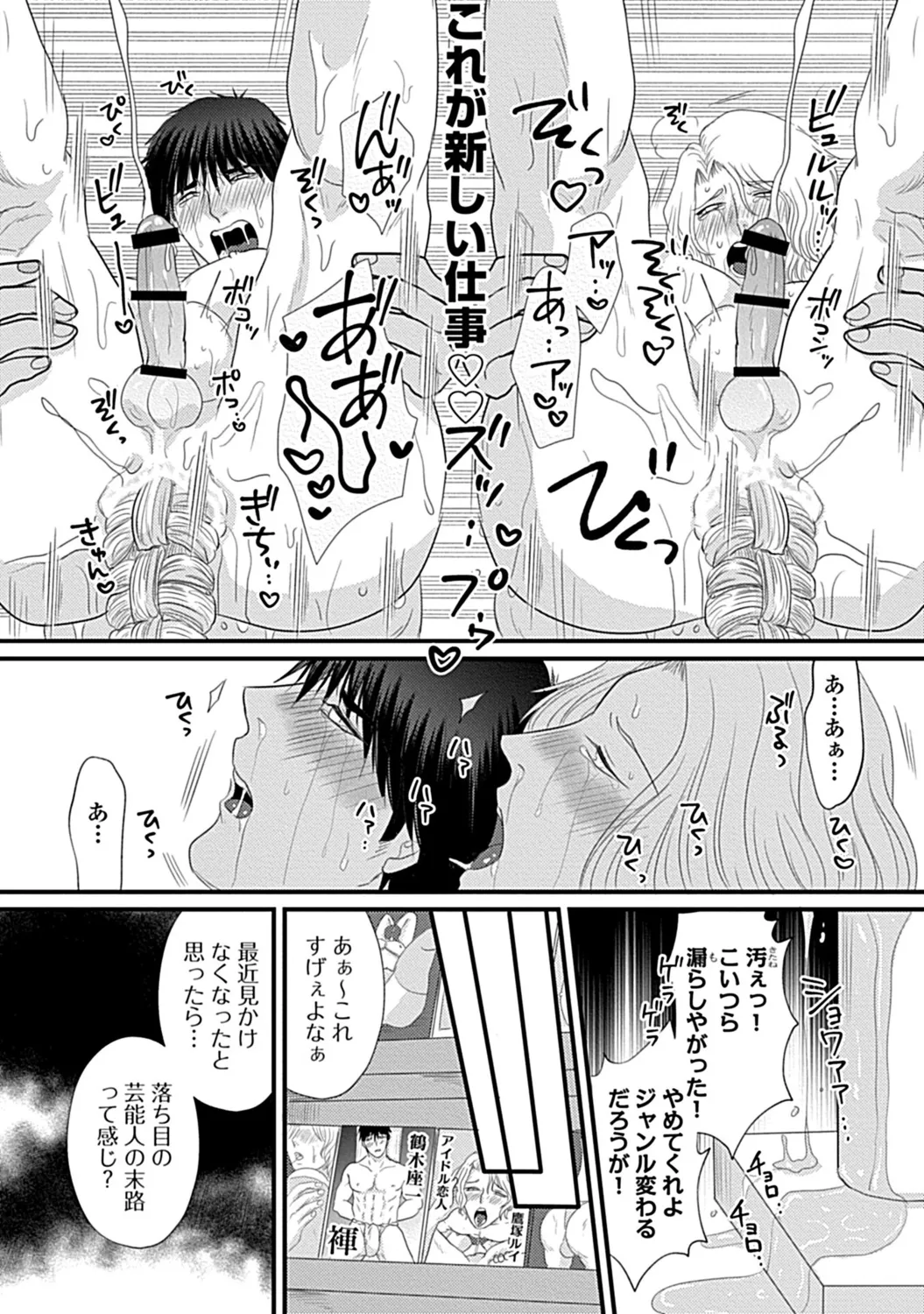 in-Pants vol.3 page 98 - schoolboy uniform anthology hentai manga - read online free