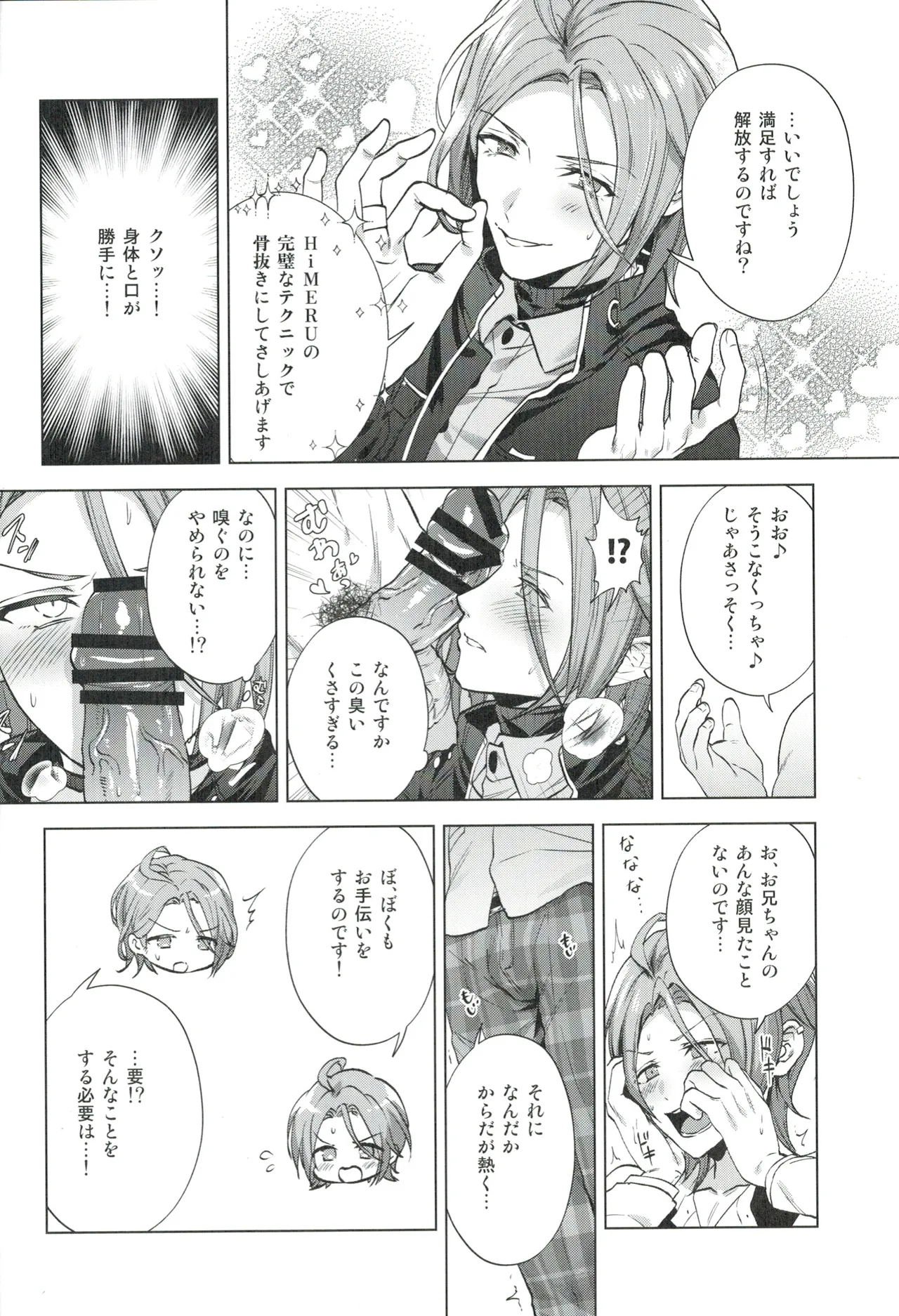 Mobudoru WEB Rogushuu page 17 featuring rinne amagi ensemble stars parody - nakadashi bikini hentai manga - read online free