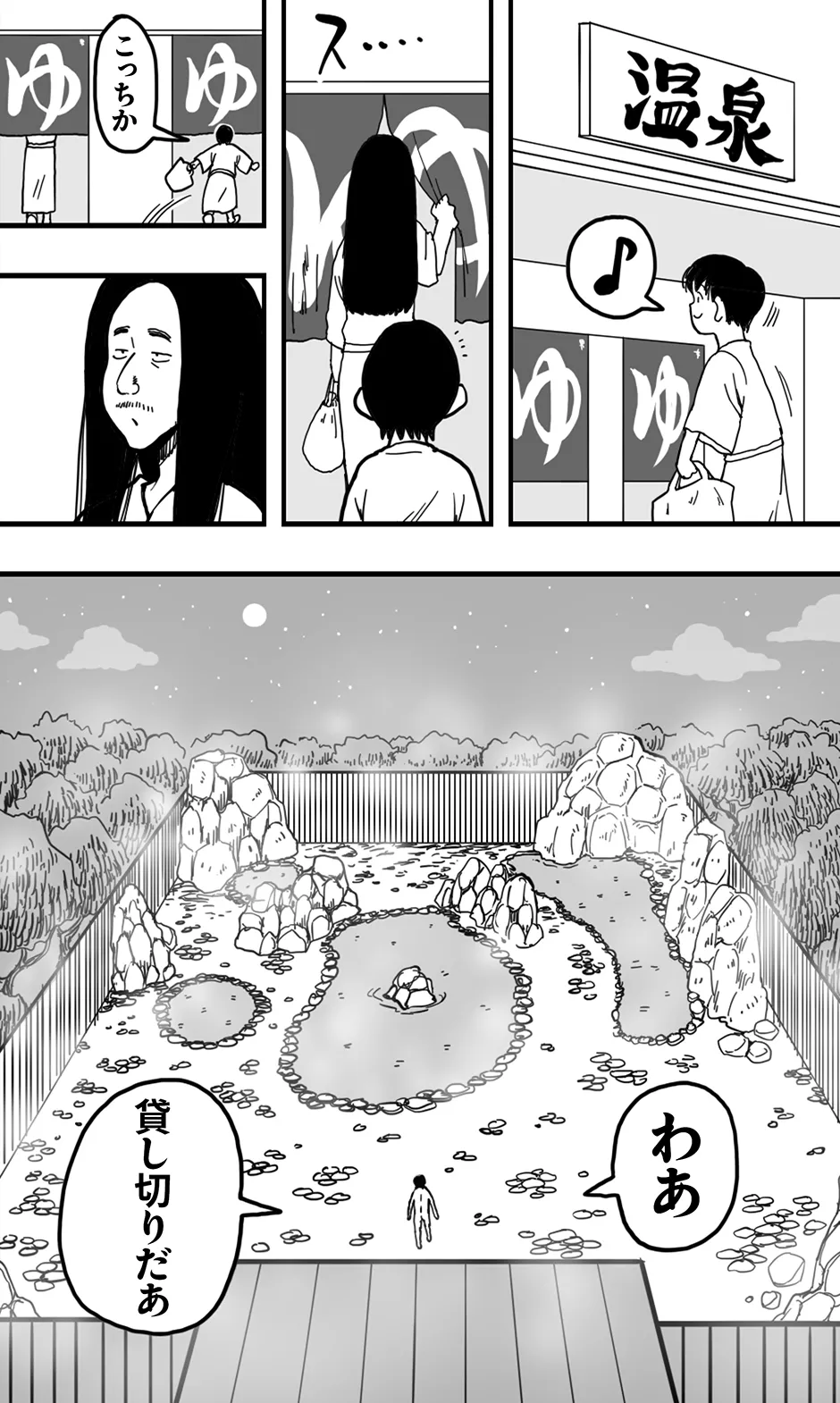 Page 4 of Machigaete Onnayu ni Haitta Shounen to, Yasashii Jukujo no Yukemuri Ecchi.