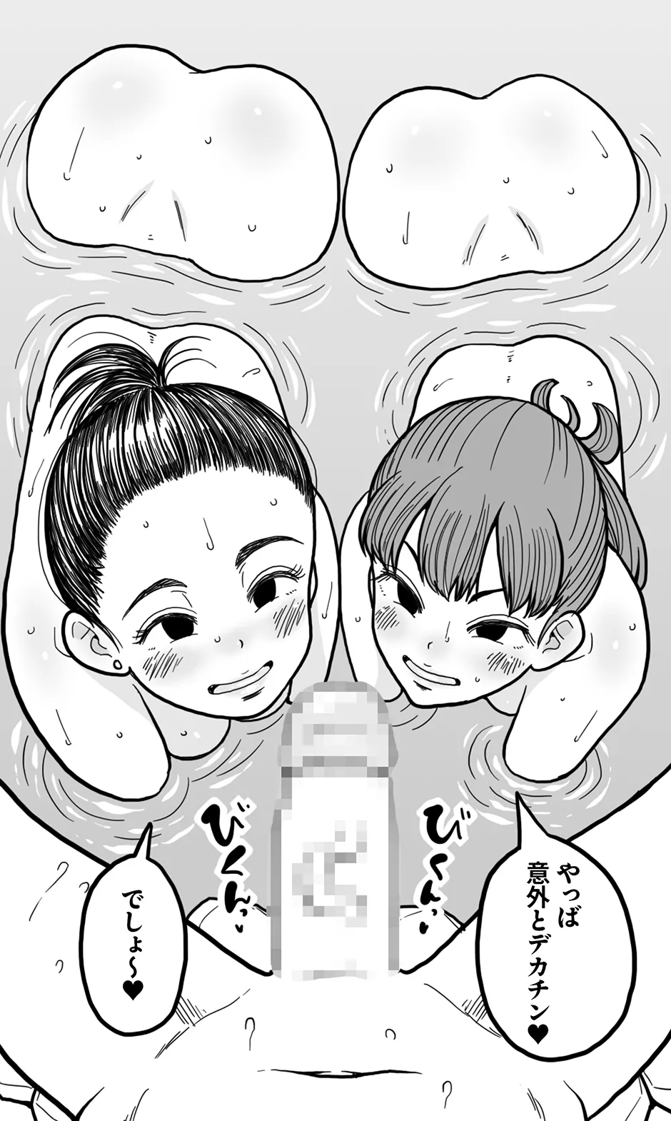 Page 43 of Machigaete Onnayu ni Haitta Shounen to, Yasashii Jukujo no Yukemuri Ecchi.