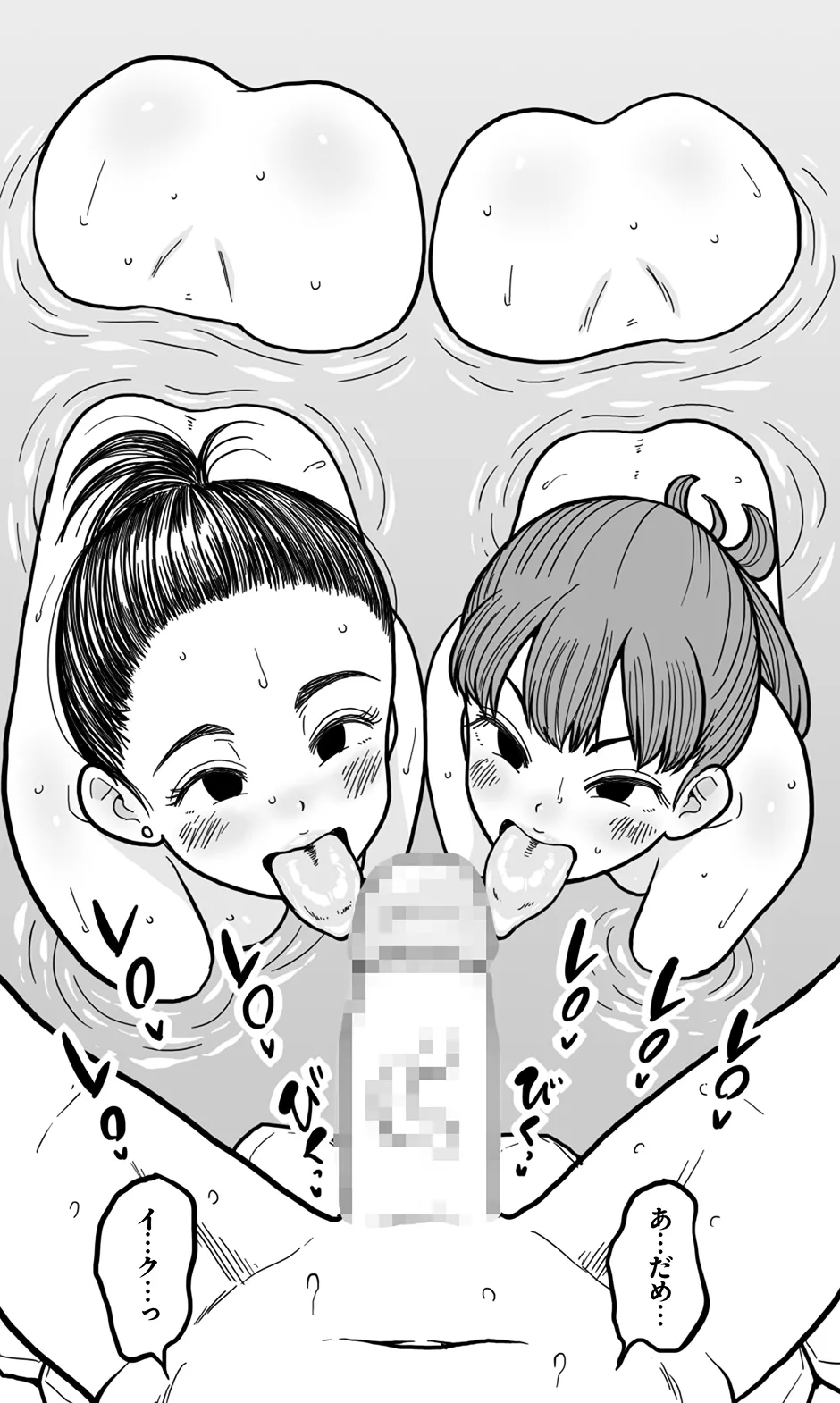 Page 44 of Machigaete Onnayu ni Haitta Shounen to, Yasashii Jukujo no Yukemuri Ecchi.
