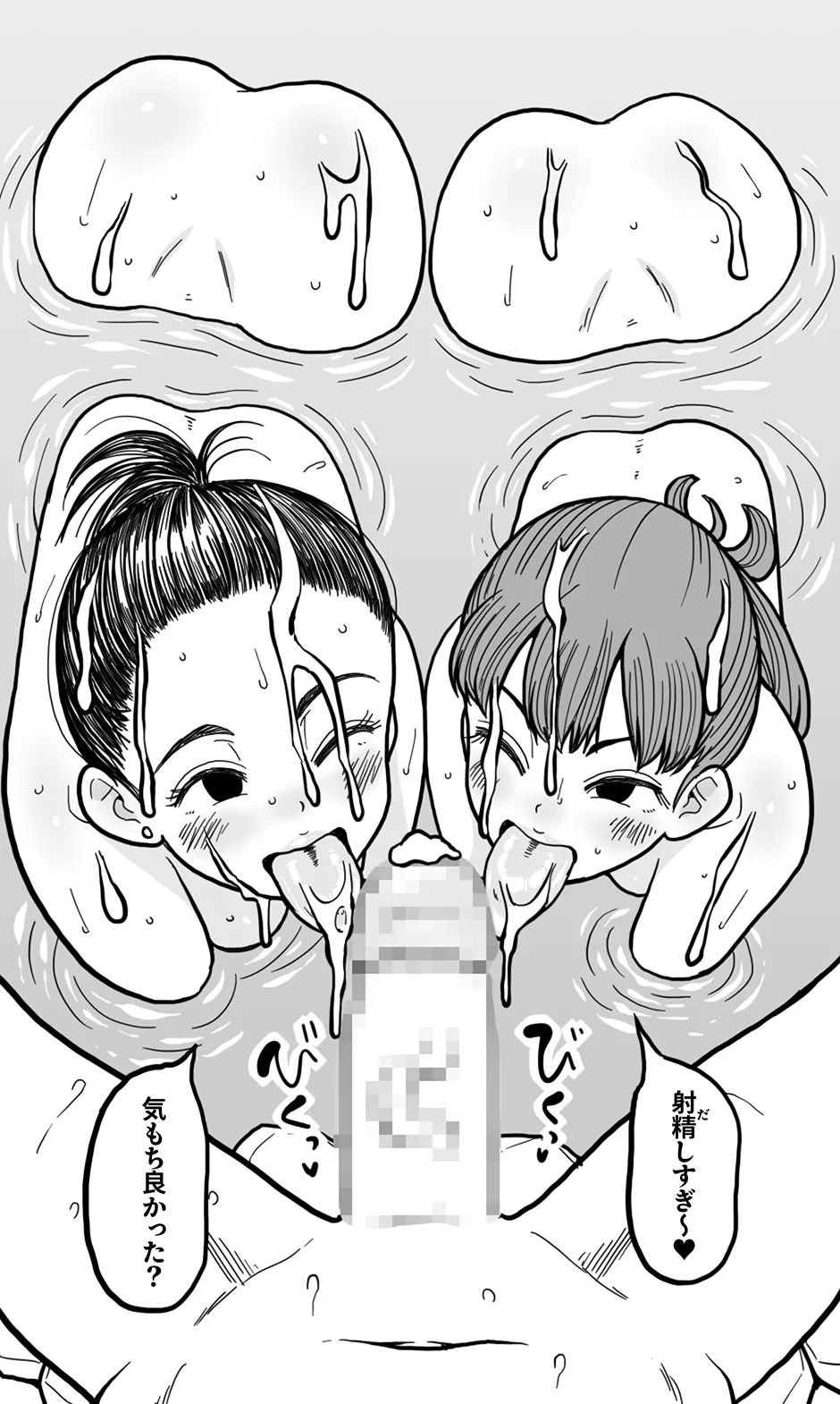 Page 46 of Machigaete Onnayu ni Haitta Shounen to, Yasashii Jukujo no Yukemuri Ecchi.