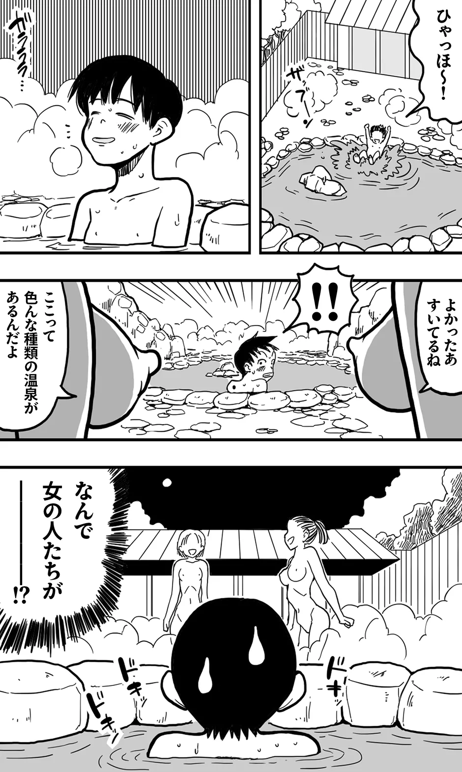 Page 5 of Machigaete Onnayu ni Haitta Shounen to, Yasashii Jukujo no Yukemuri Ecchi.
