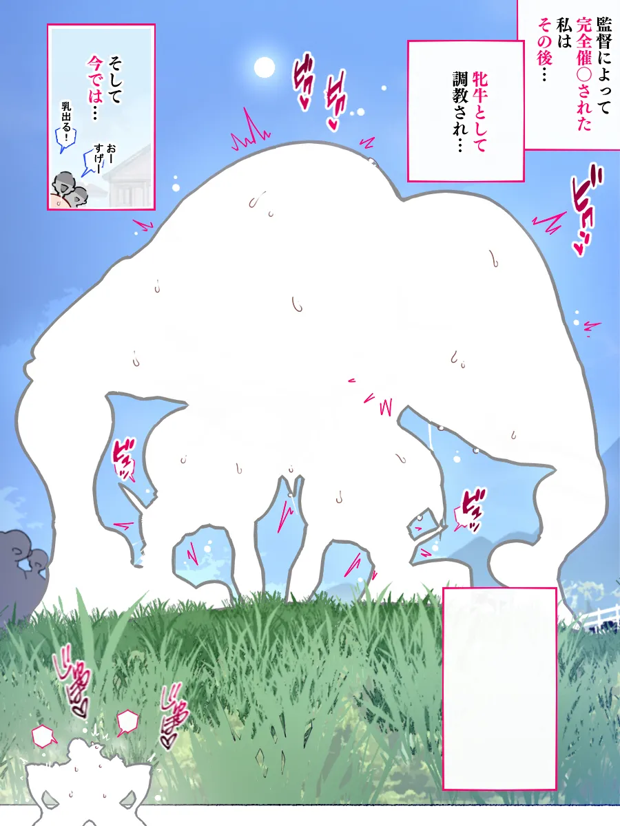 Akkenaku Saimin page 245 original parody - nakadashi full color hentai manga - read online free