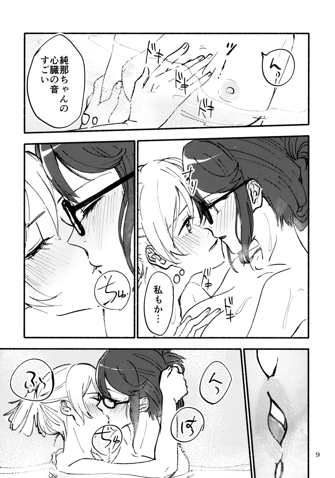 Yokujou Appassionato page 10 featuring junna hoshimi shoujo kageki revue starlight parody - hairy yuri hentai manga - read online free