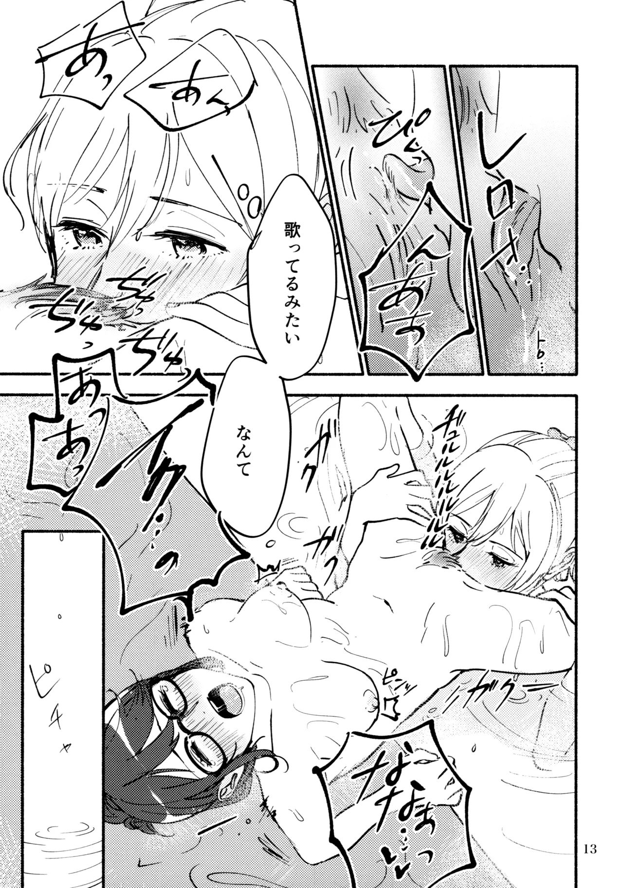 Yokujou Appassionato page 14 featuring junna hoshimi shoujo kageki revue starlight parody - hairy yuri hentai manga - read online free