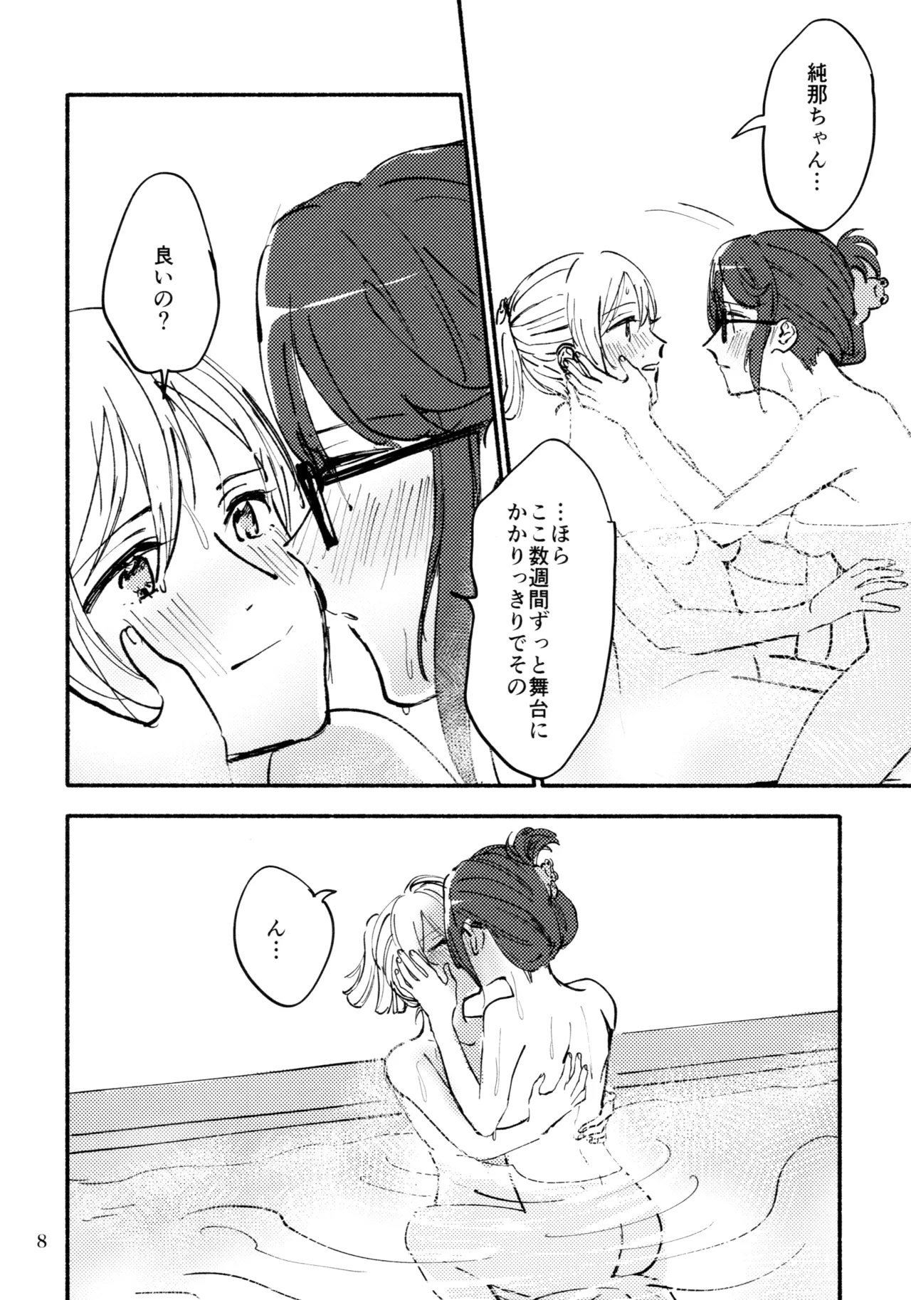 Yokujou Appassionato page 9 featuring junna hoshimi shoujo kageki revue starlight parody - hairy yuri hentai manga - read online free