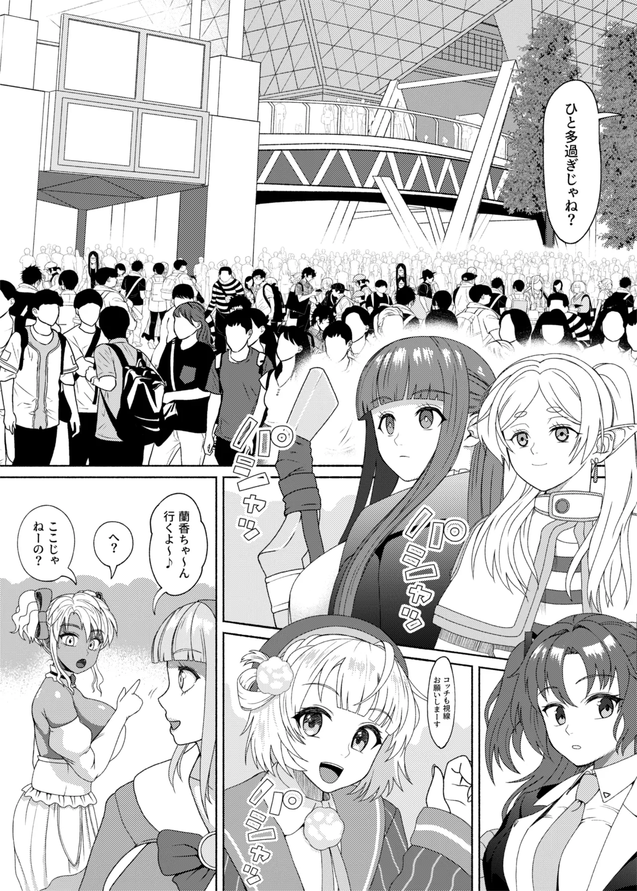 FutaBitch Arc 11 and 12 - Page 63
