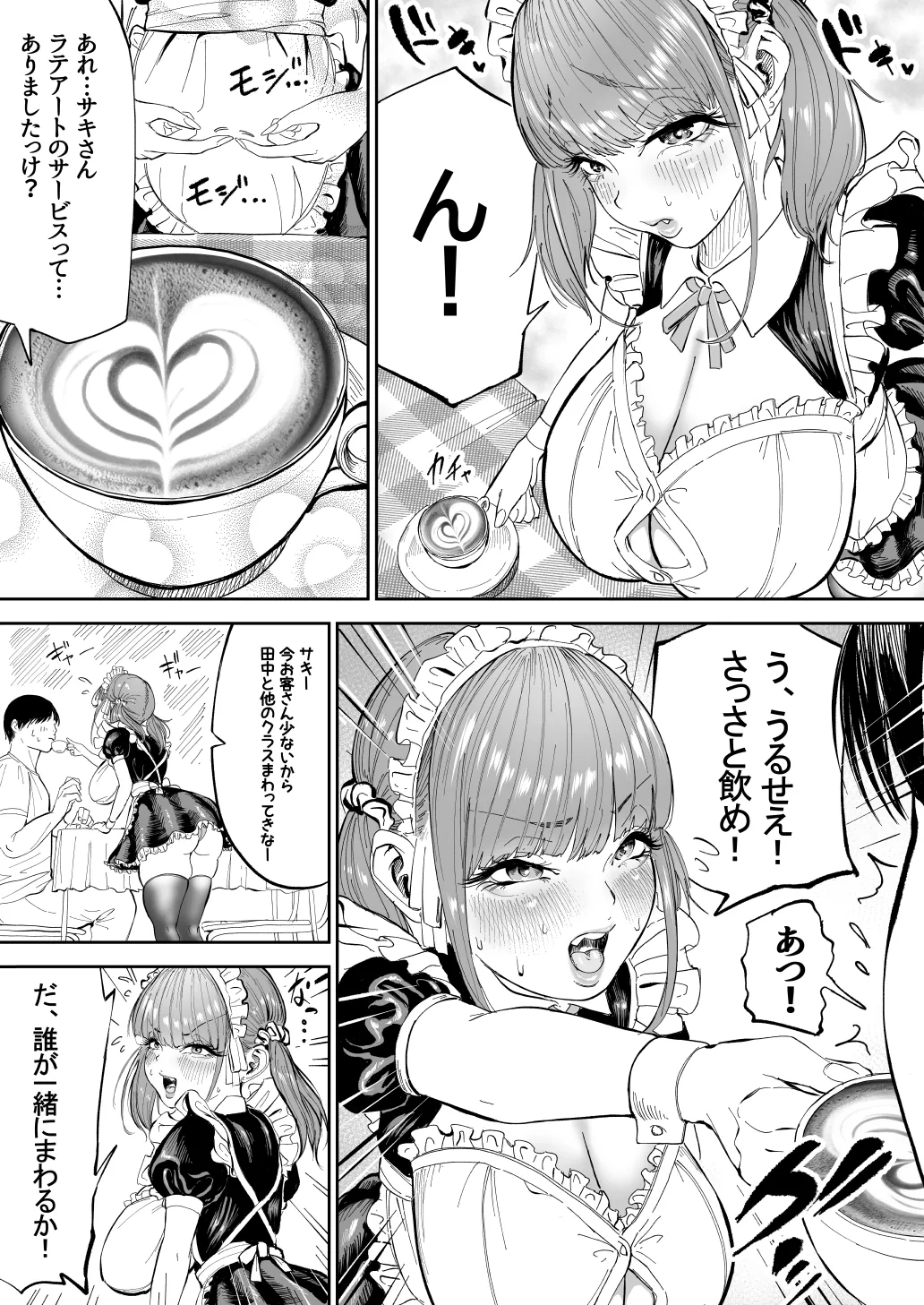 Chiisa na Gal no Bunkasai - Page 2