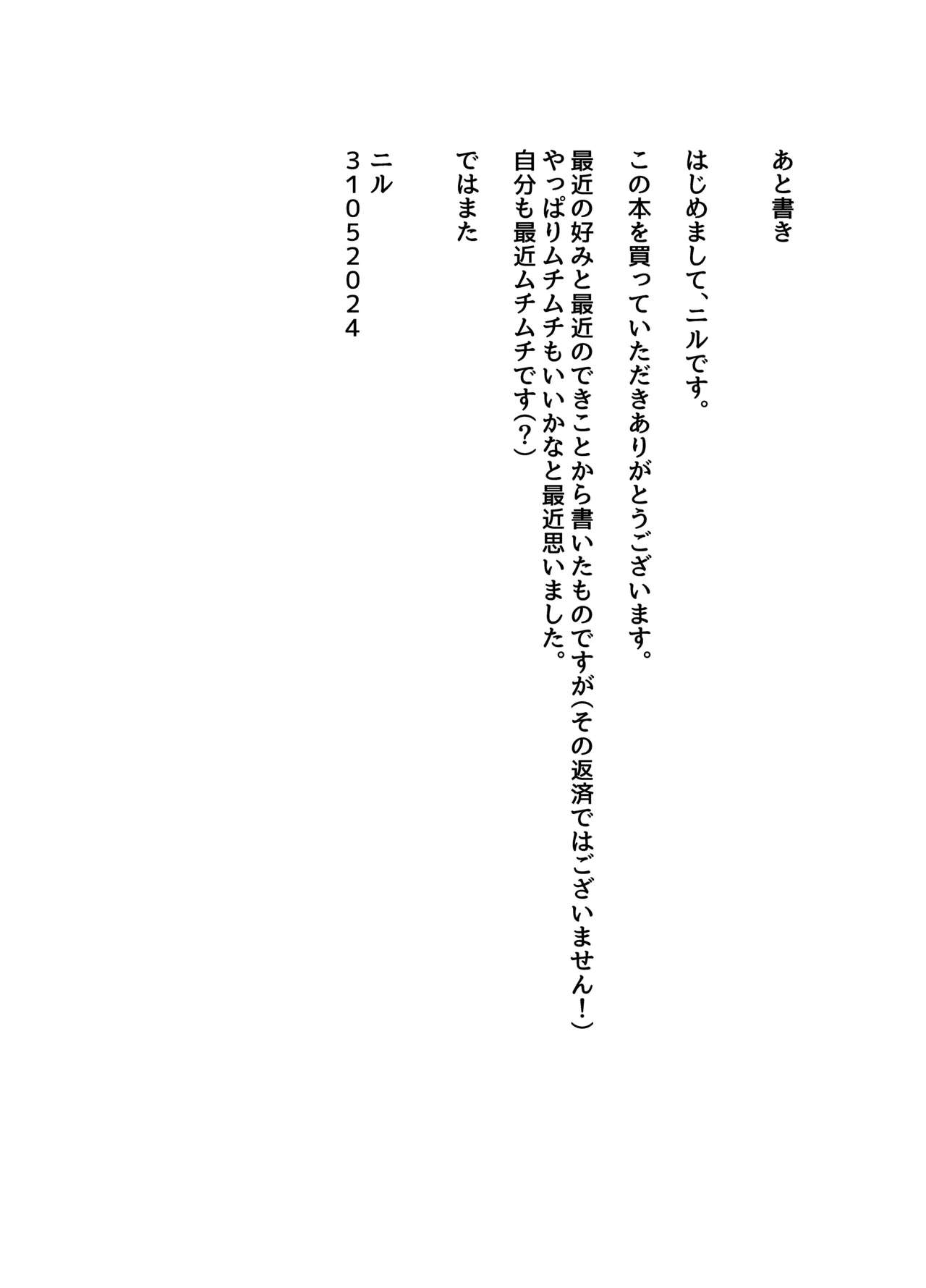 Nandemo Shimasu! page 23 original parody - anal hairy hentai manga - read online free