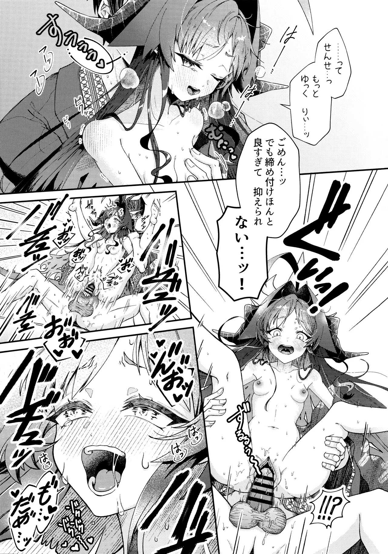 Karada no Shin made Atatamete page 18 featuring sensei blue archive parody - sole female sole male hentai manga - read online free