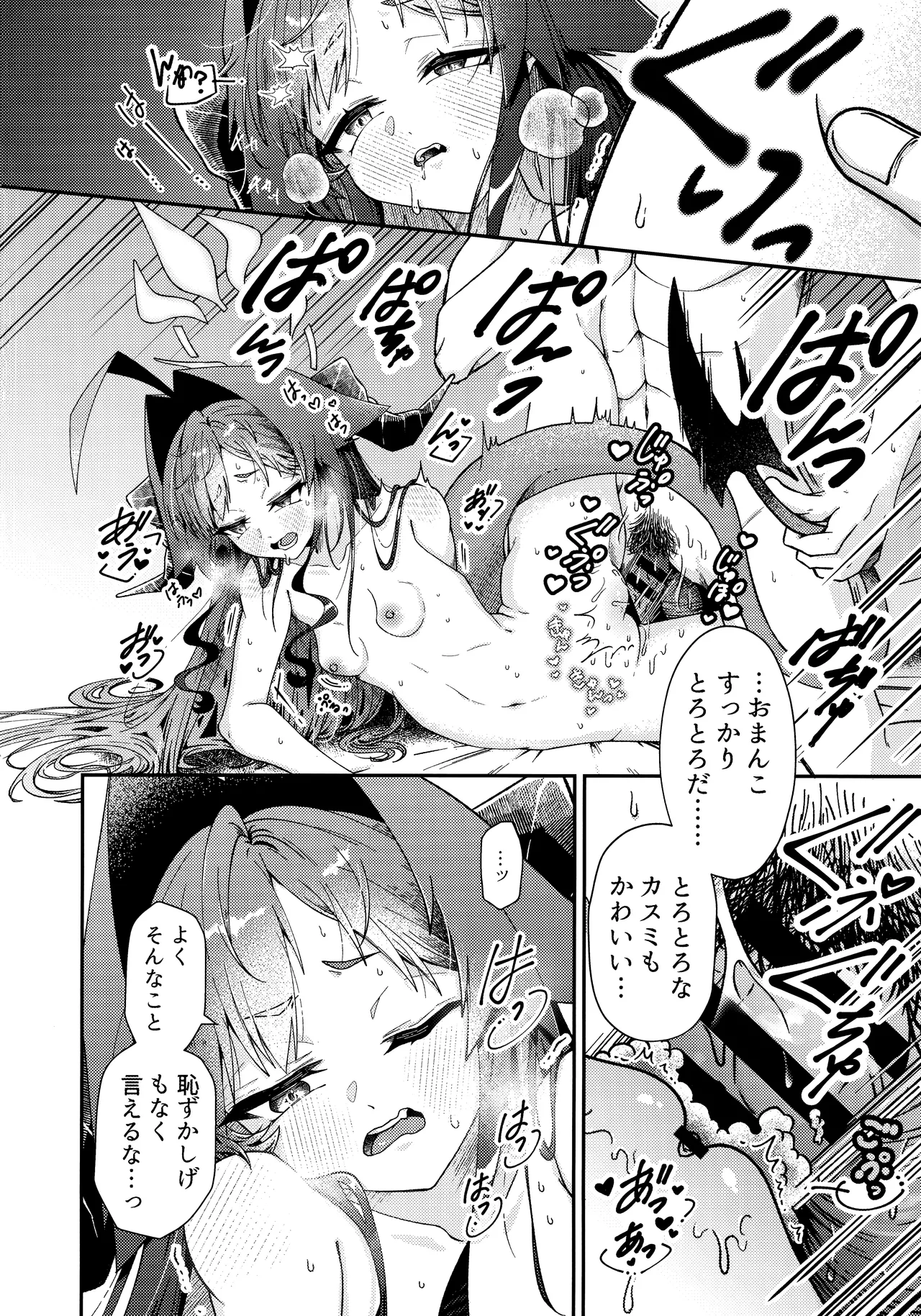 Karada no Shin made Atatamete page 25 featuring sensei blue archive parody - sole female sole male hentai manga - read online free