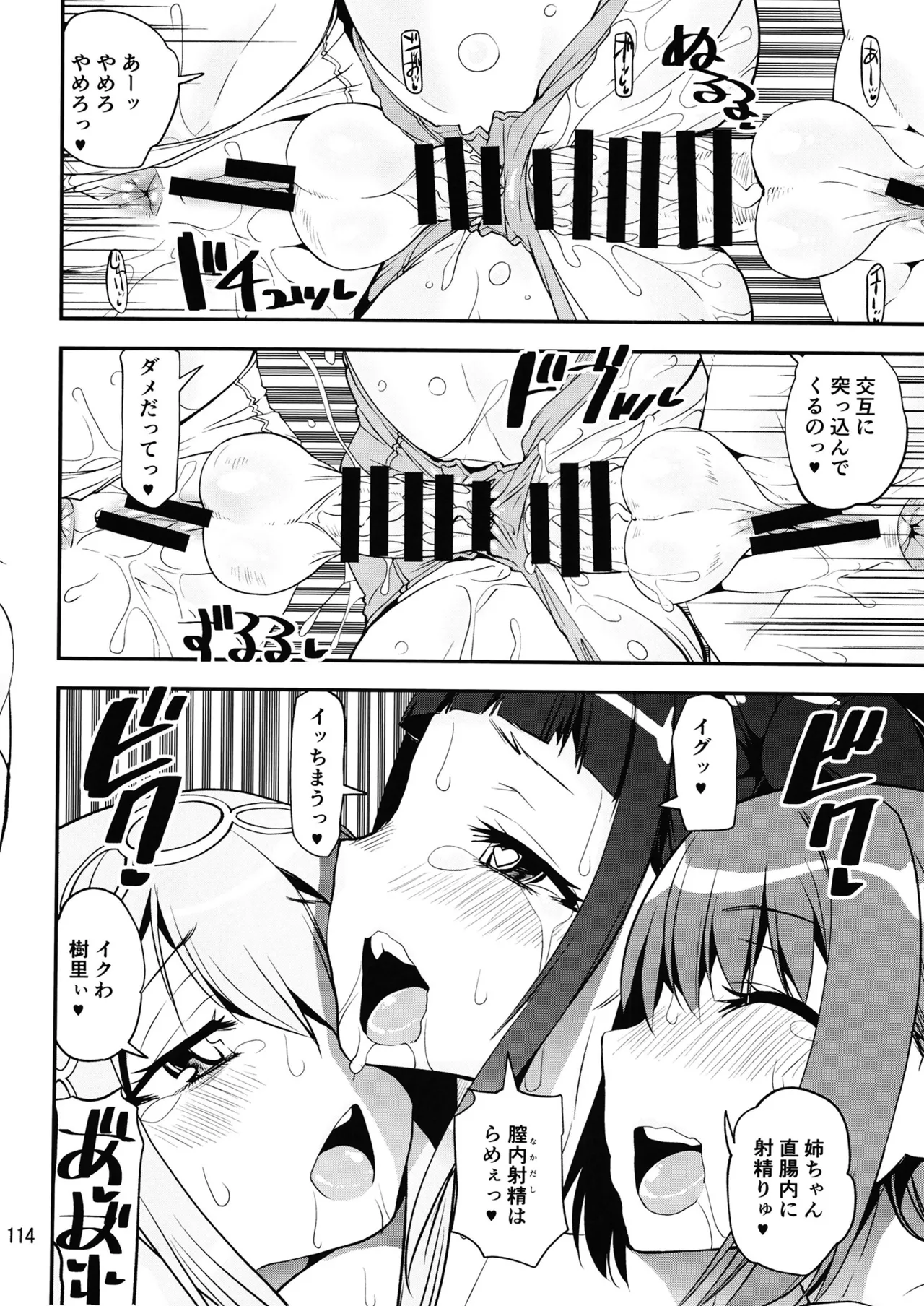 Keisotsu Onna x Onna Osesse no Machi 5 TamakiYuuna Hangyaku Hen page 113 featuring iroha tamaki puella magi madoka magica side story magia record parody - ttf threesome futanari hentai manga - read online free