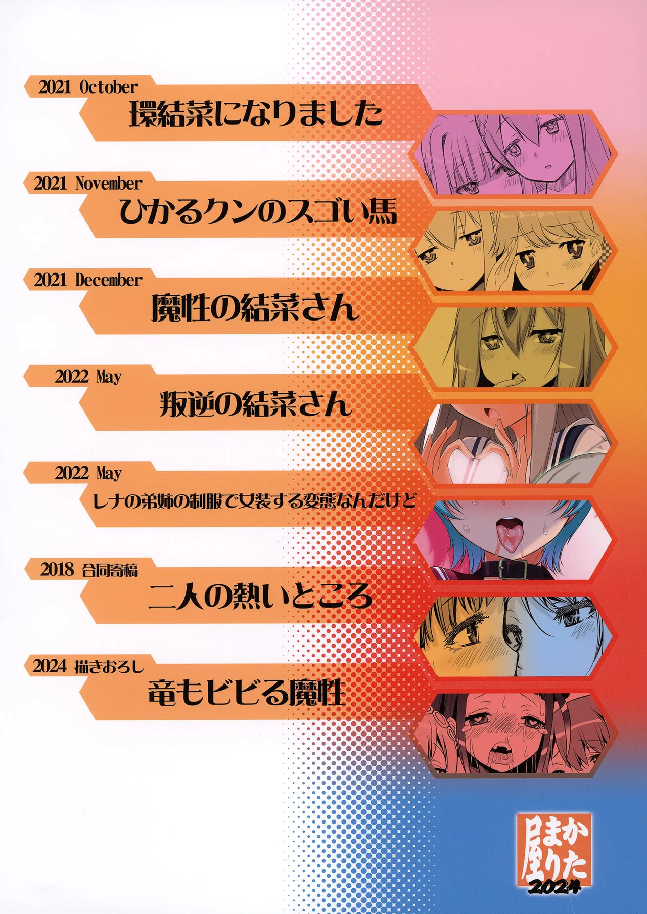 Keisotsu Onna x Onna Osesse no Machi 5 TamakiYuuna Hangyaku Hen page 126 featuring rena minami puella magi madoka magica side story magia record parody - nakadashi x-ray hentai manga - read online free