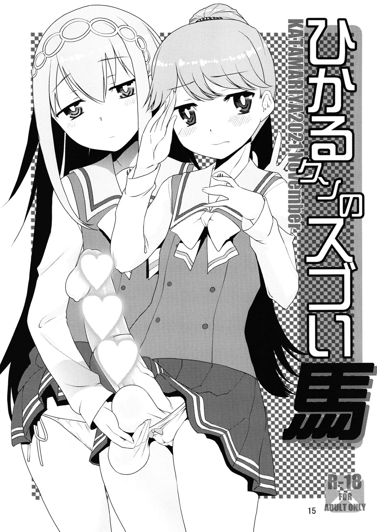Keisotsu Onna x Onna Osesse no Machi 5 TamakiYuuna Hangyaku Hen page 14 featuring rena minami puella magi madoka magica side story magia record parody - nakadashi x-ray hentai manga - read online free