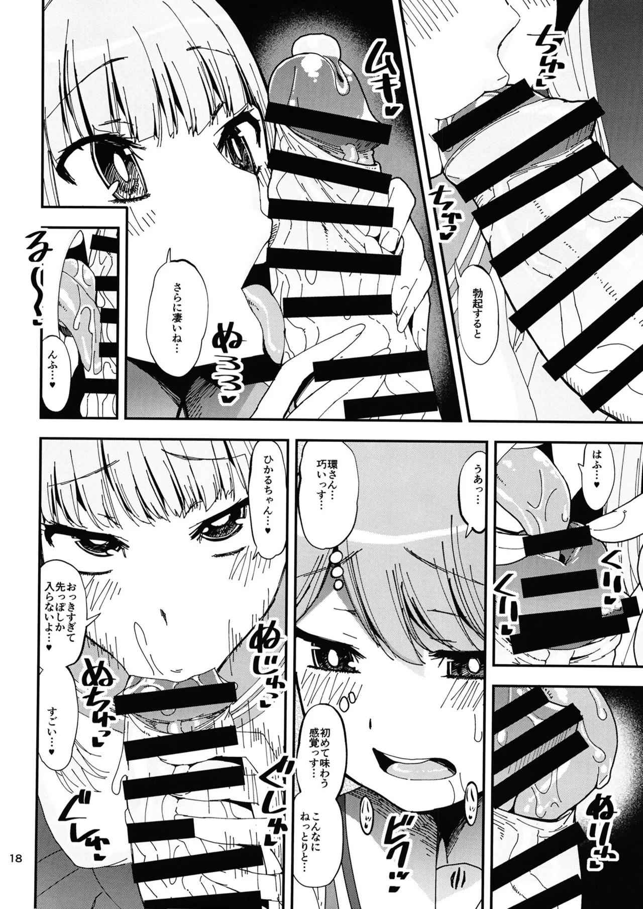 Keisotsu Onna x Onna Osesse no Machi 5 TamakiYuuna Hangyaku Hen page 17 featuring iroha tamaki puella magi madoka magica side story magia record parody - ttf threesome futanari hentai manga - read online free
