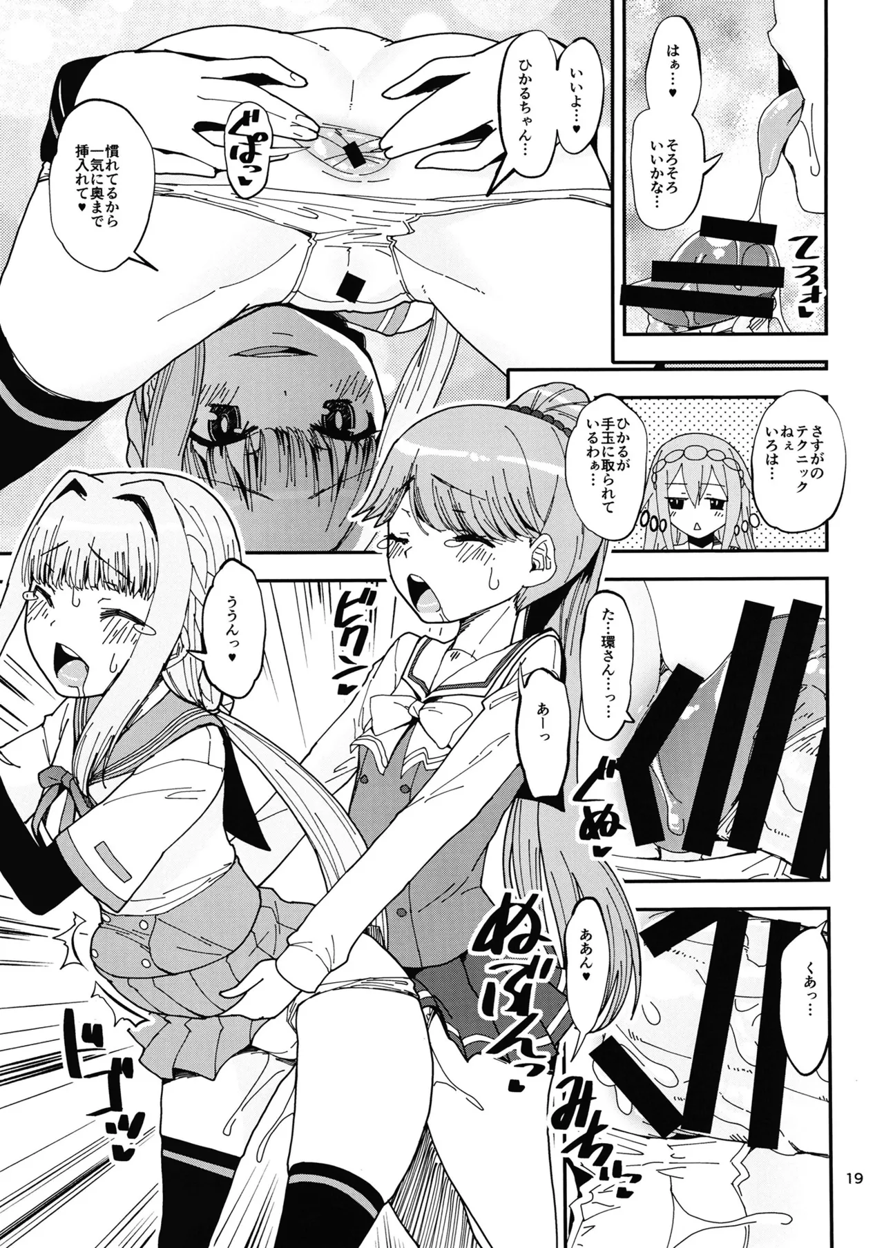 Keisotsu Onna x Onna Osesse no Machi 5 TamakiYuuna Hangyaku Hen page 18 featuring rena minami puella magi madoka magica side story magia record parody - nakadashi x-ray hentai manga - read online free