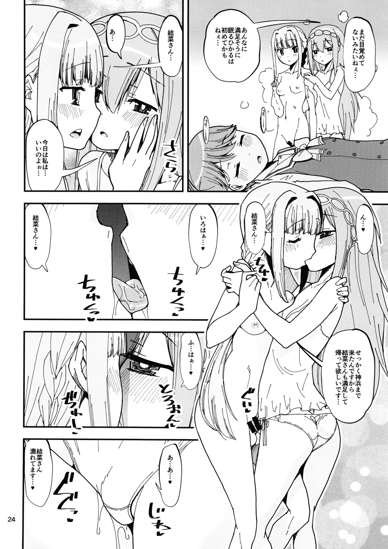 Keisotsu Onna x Onna Osesse no Machi 5 TamakiYuuna Hangyaku Hen page 23 featuring rena minami puella magi madoka magica side story magia record parody - nakadashi x-ray hentai manga - read online free