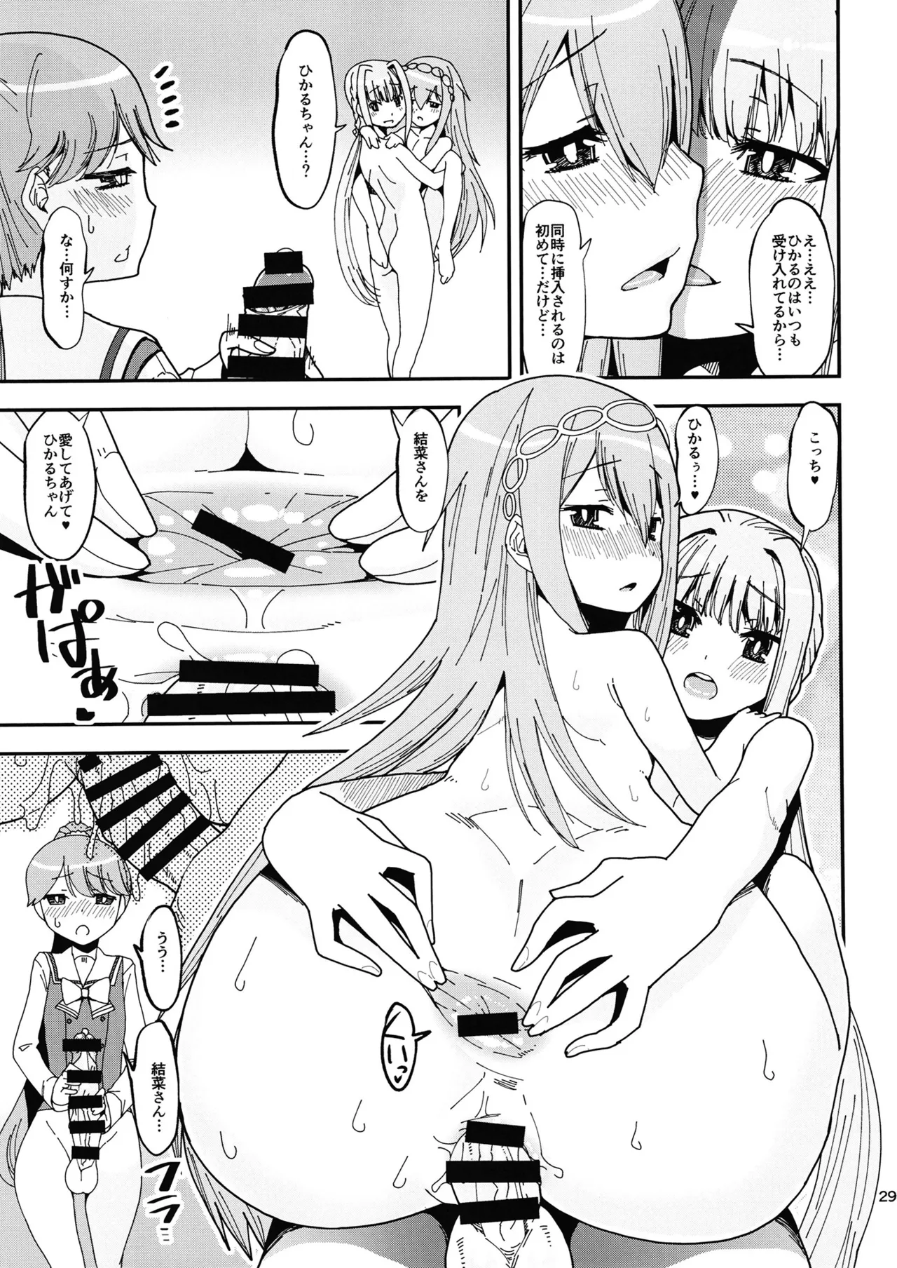 Keisotsu Onna x Onna Osesse no Machi 5 TamakiYuuna Hangyaku Hen page 28 featuring iroha tamaki puella magi madoka magica side story magia record parody - ttf threesome futanari hentai manga - read online free